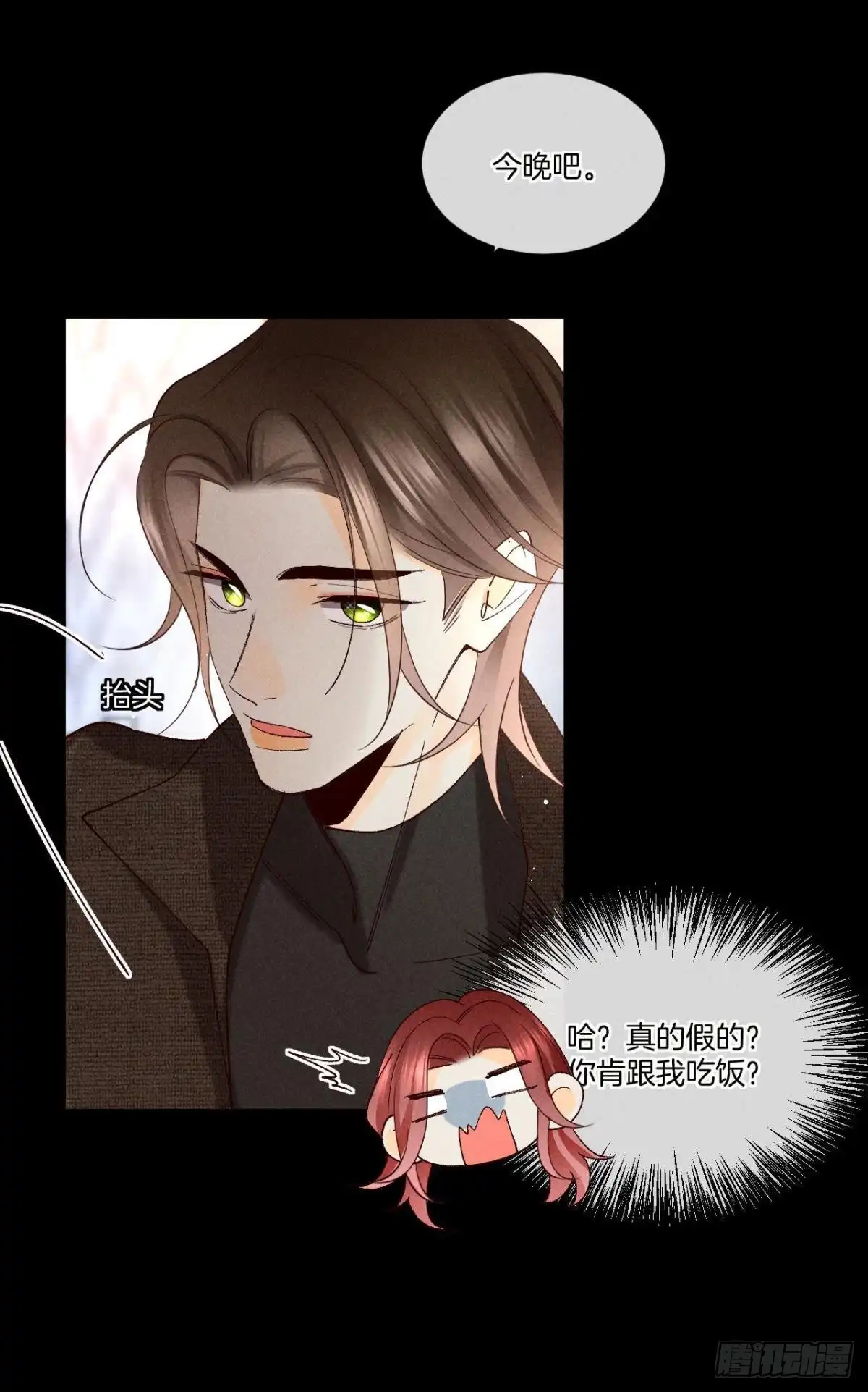 《心机万种又如何》61 只吻你一个 第6页