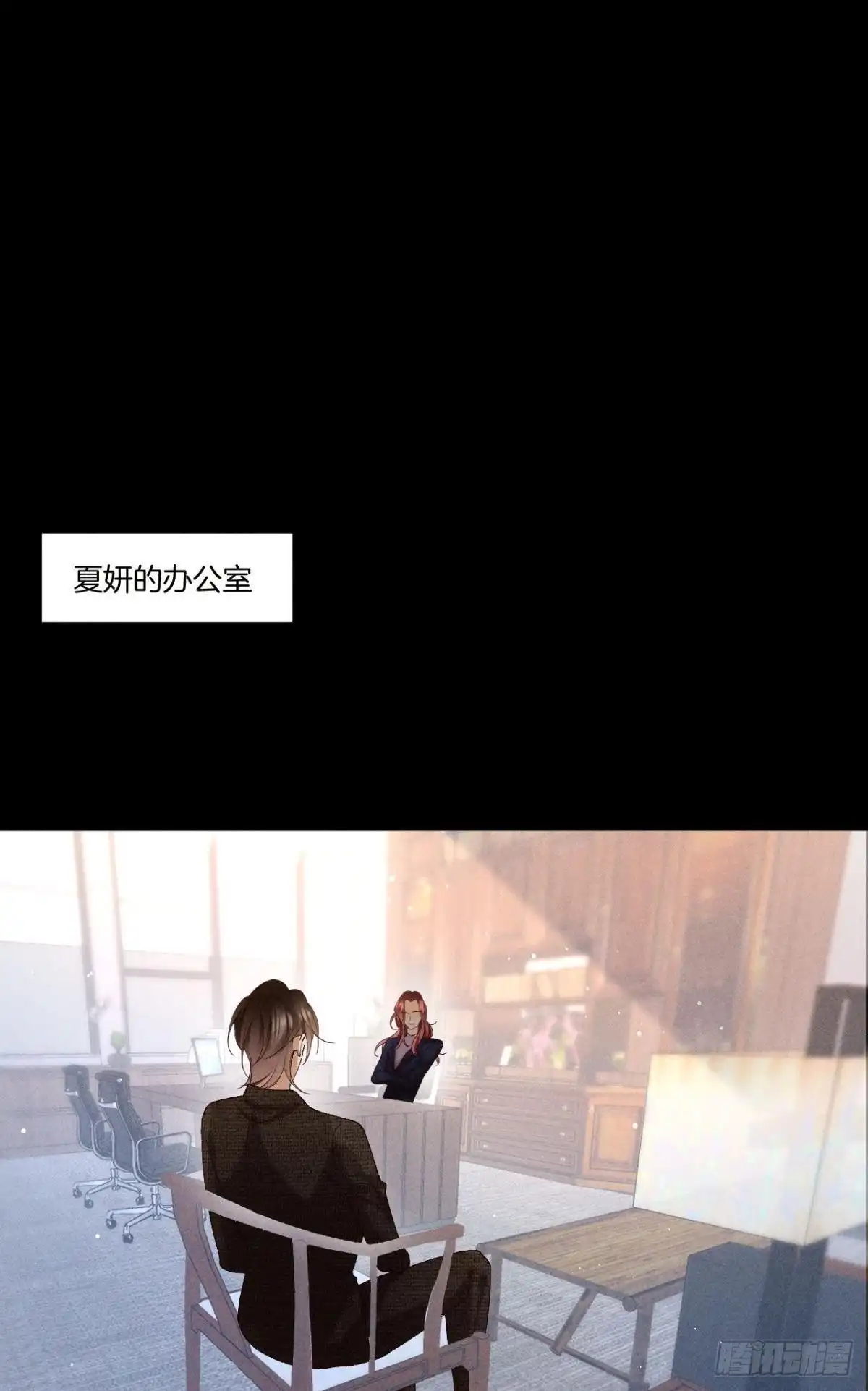 《心机万种又如何》61 只吻你一个 第2页