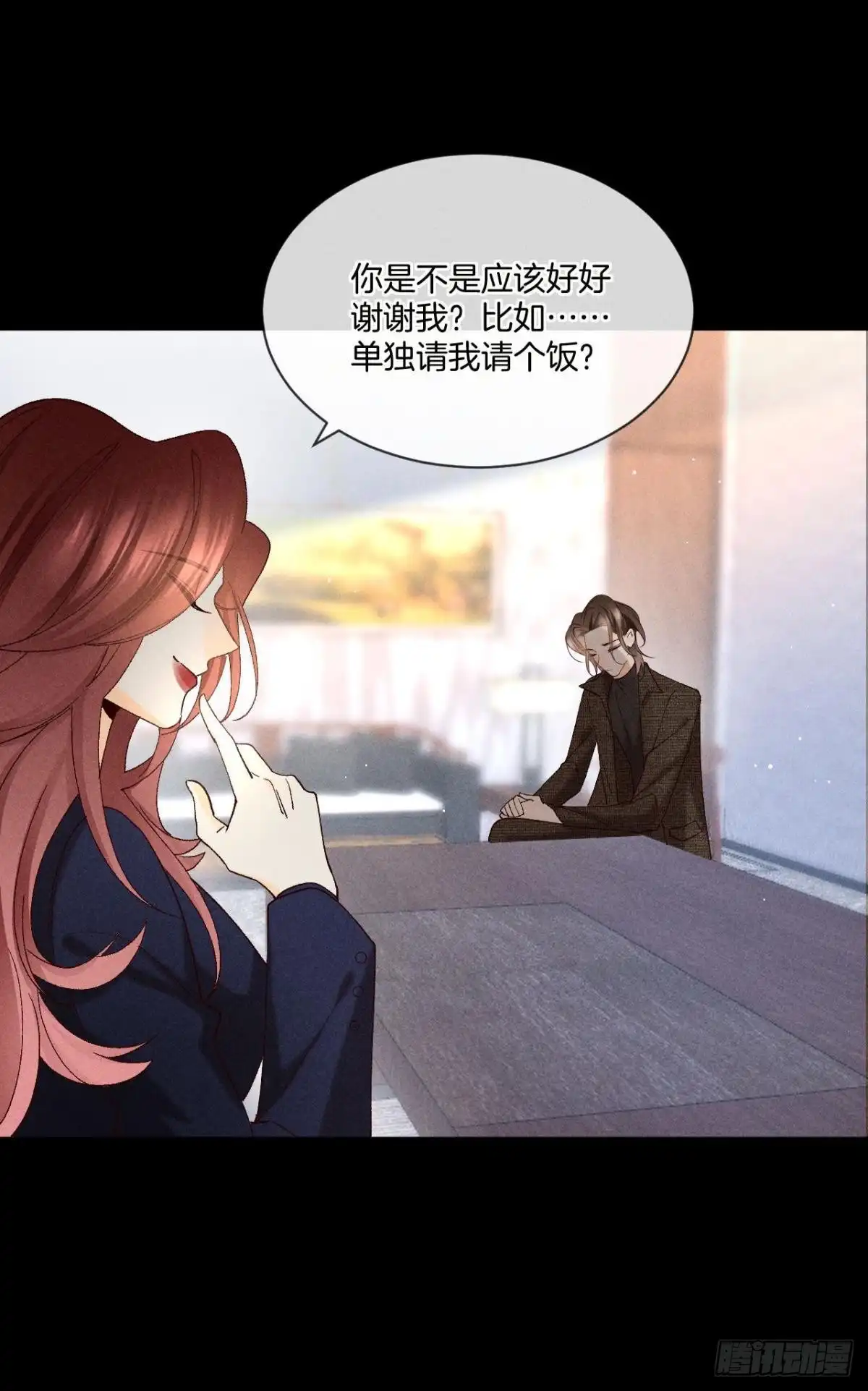《心机万种又如何》61 只吻你一个 第5页