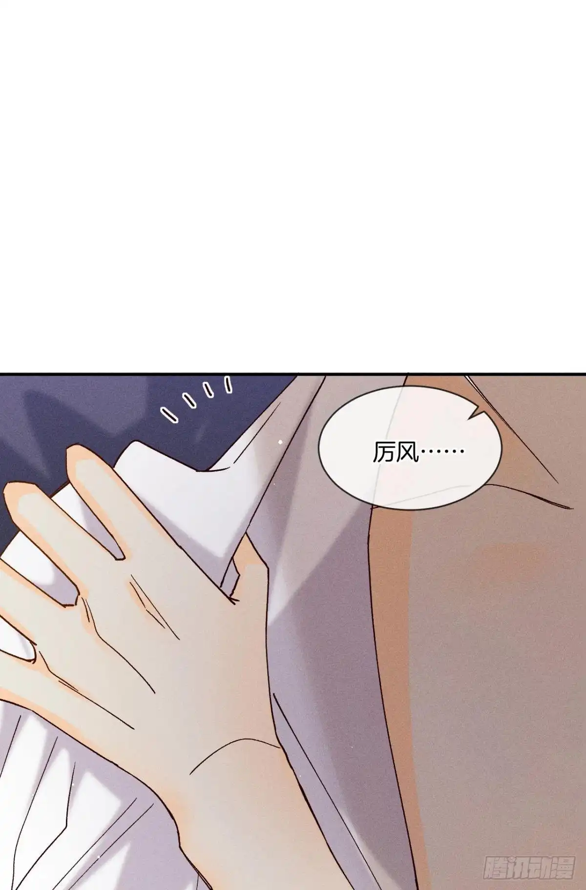 《心机万种又如何》61 只吻你一个 第32页