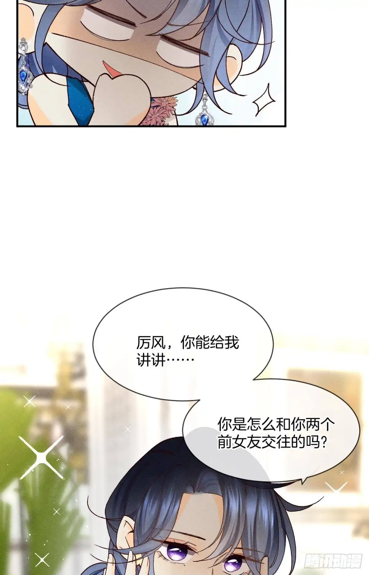 《心机万种又如何》61 只吻你一个 第18页