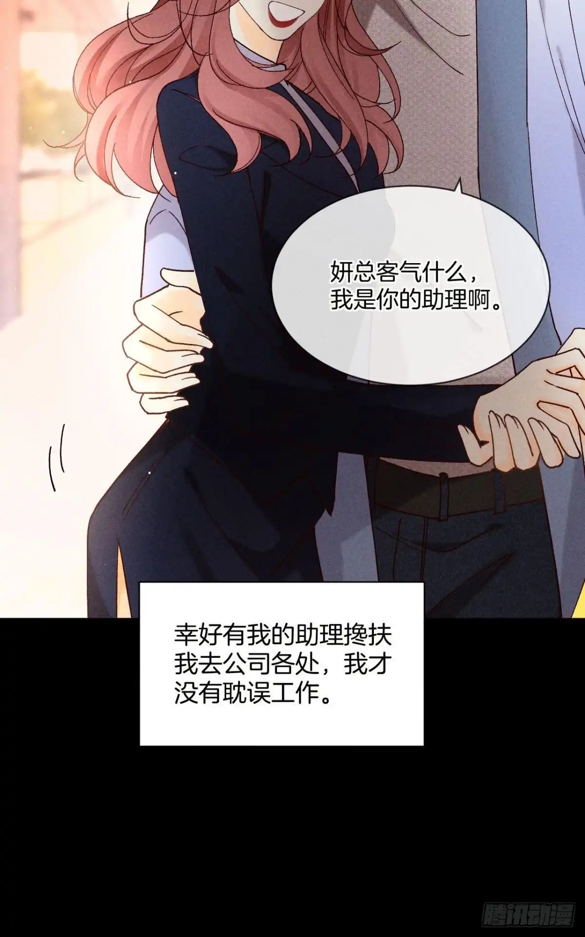 《心机万种又如何》61 只吻你一个 第9页