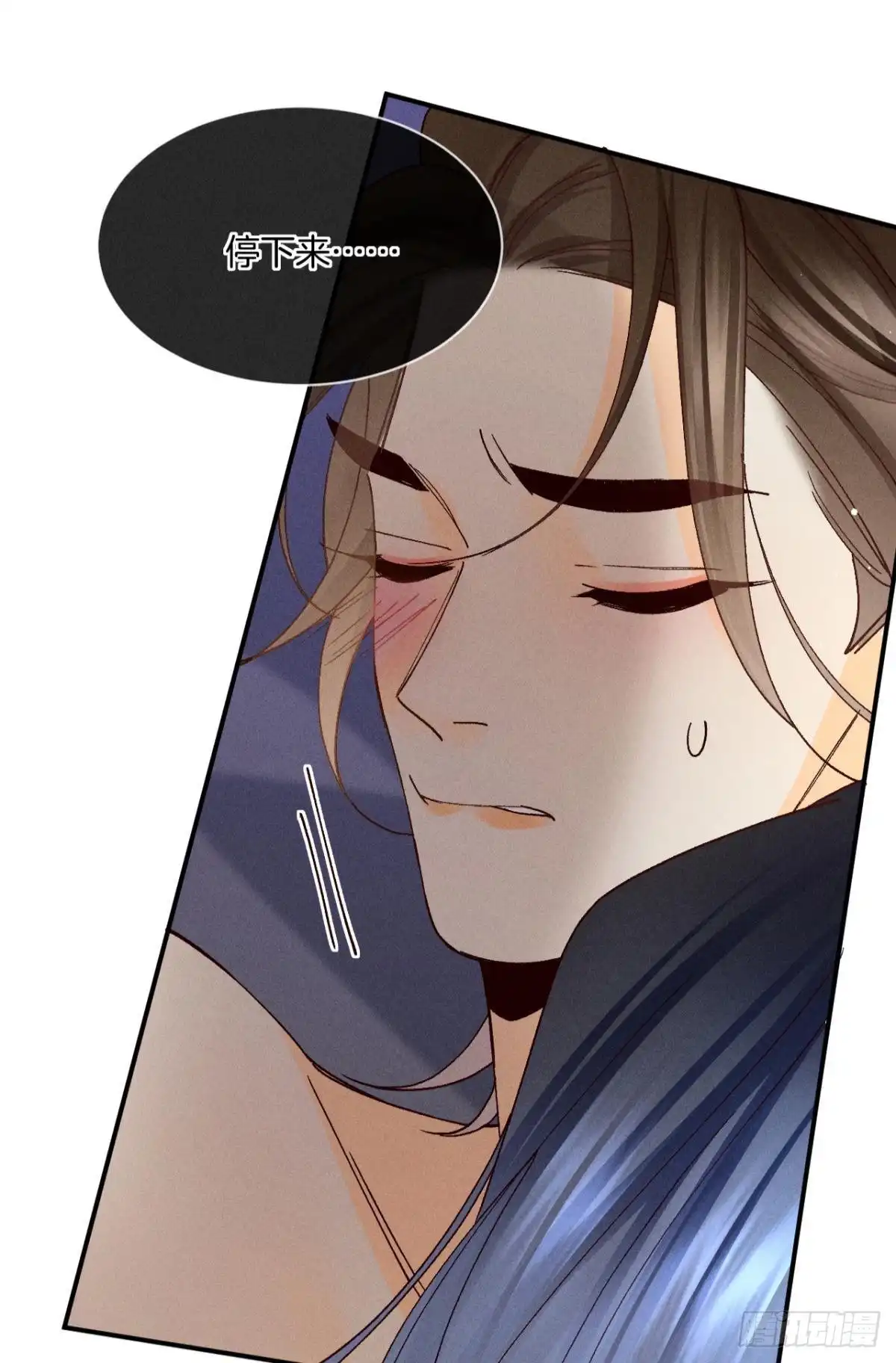 《心机万种又如何》61 只吻你一个 第39页