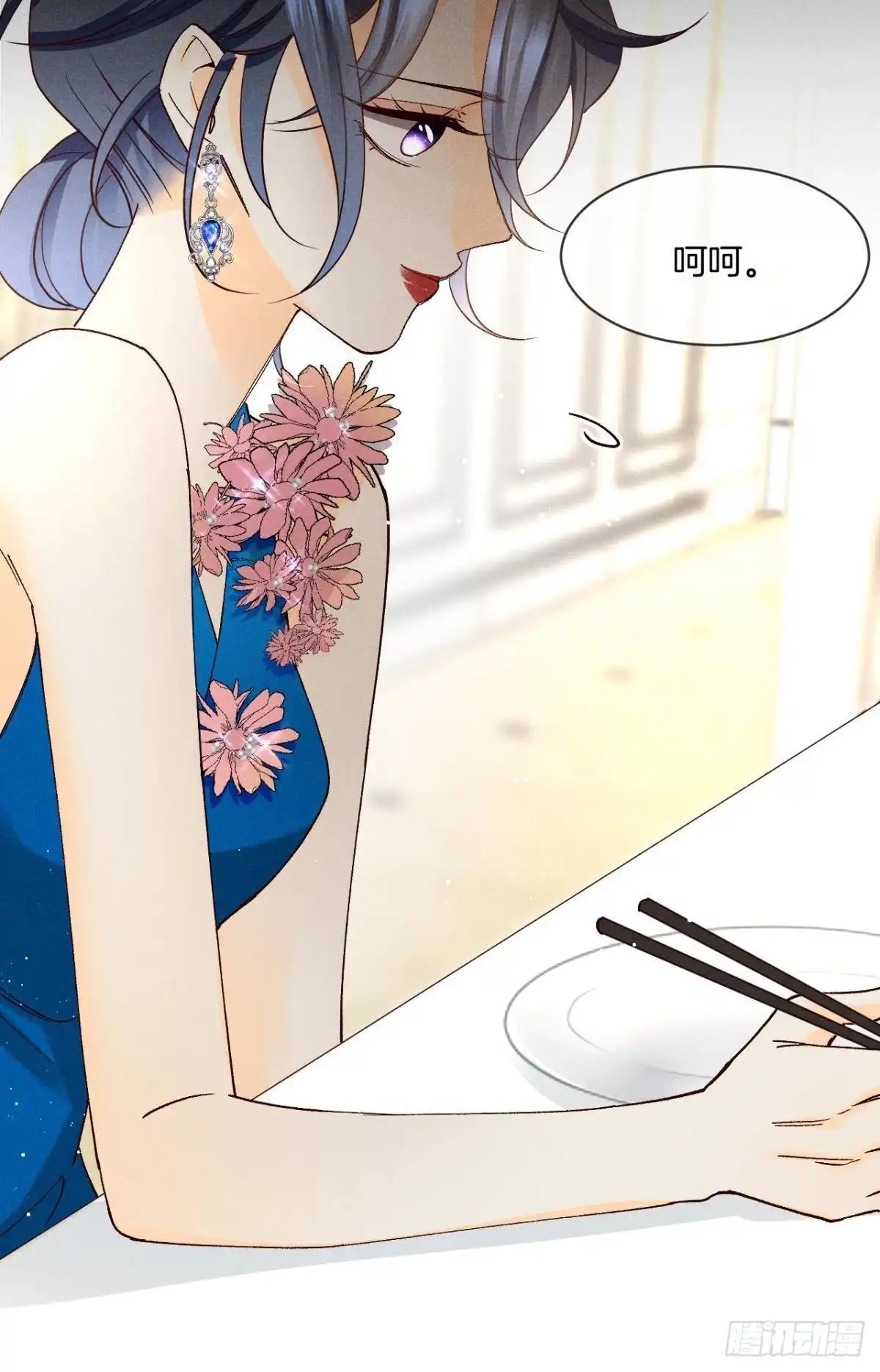 《心机万种又如何》61 只吻你一个 第14页