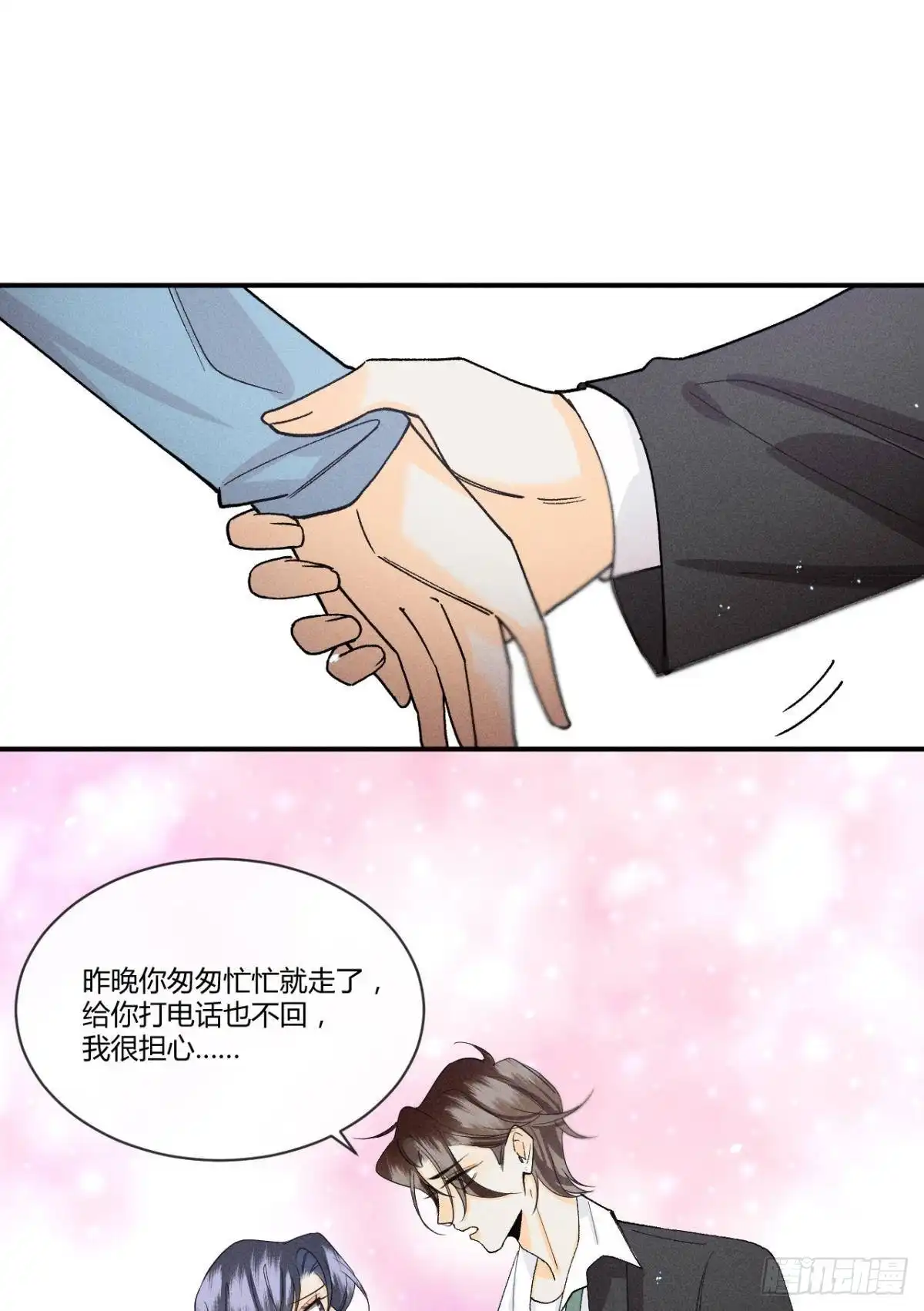 《心机万种又如何》62 女人要事业！ 第12页