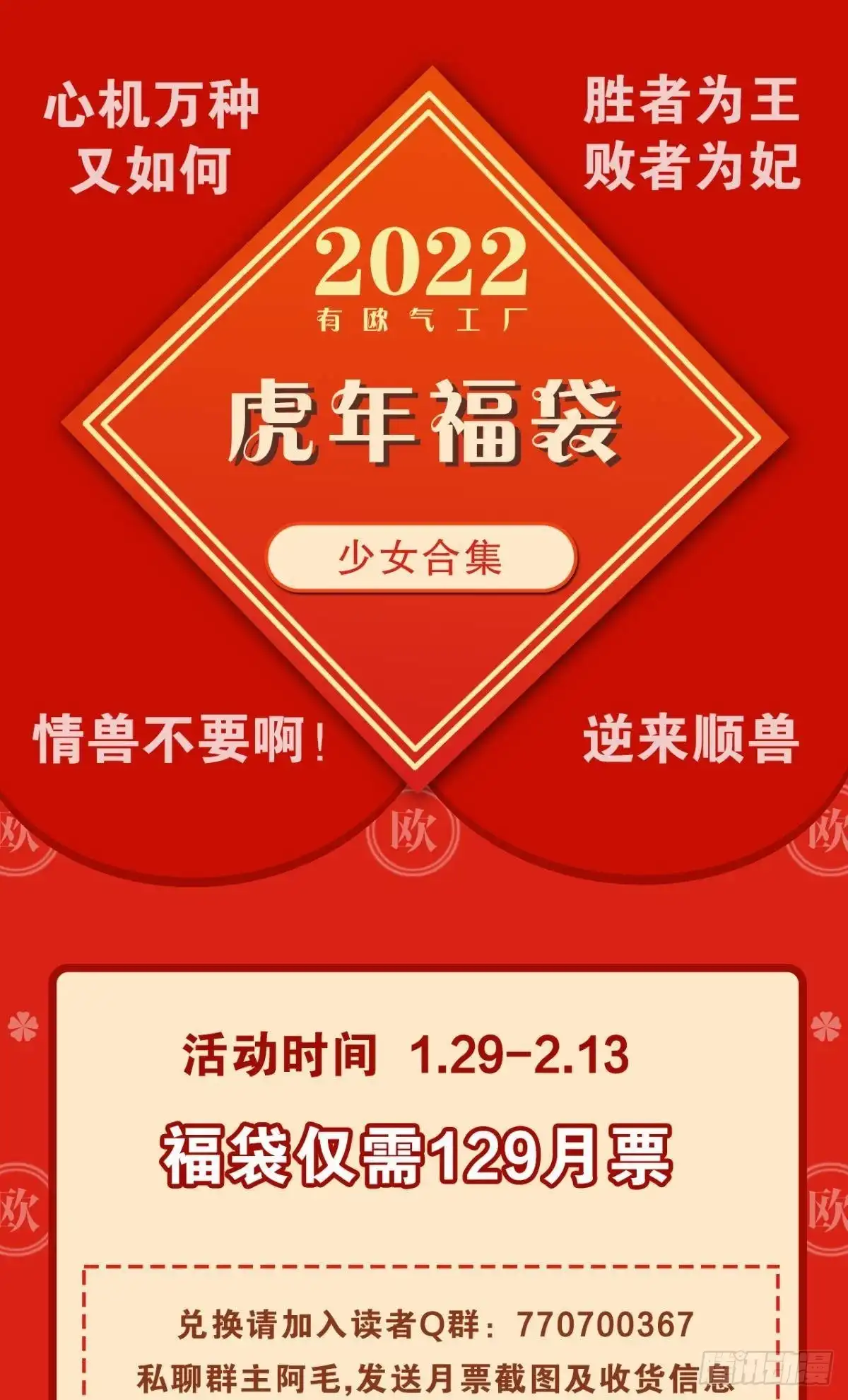 《心机万种又如何》62 女人要事业！ 第40页