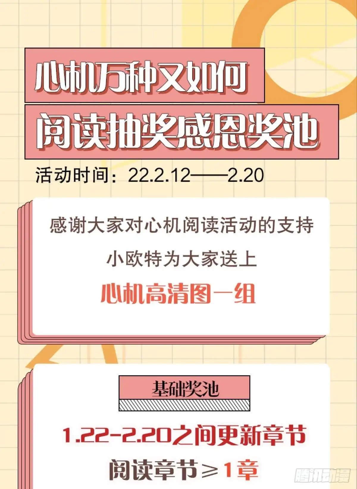 《心机万种又如何》62 女人要事业！ 第38页