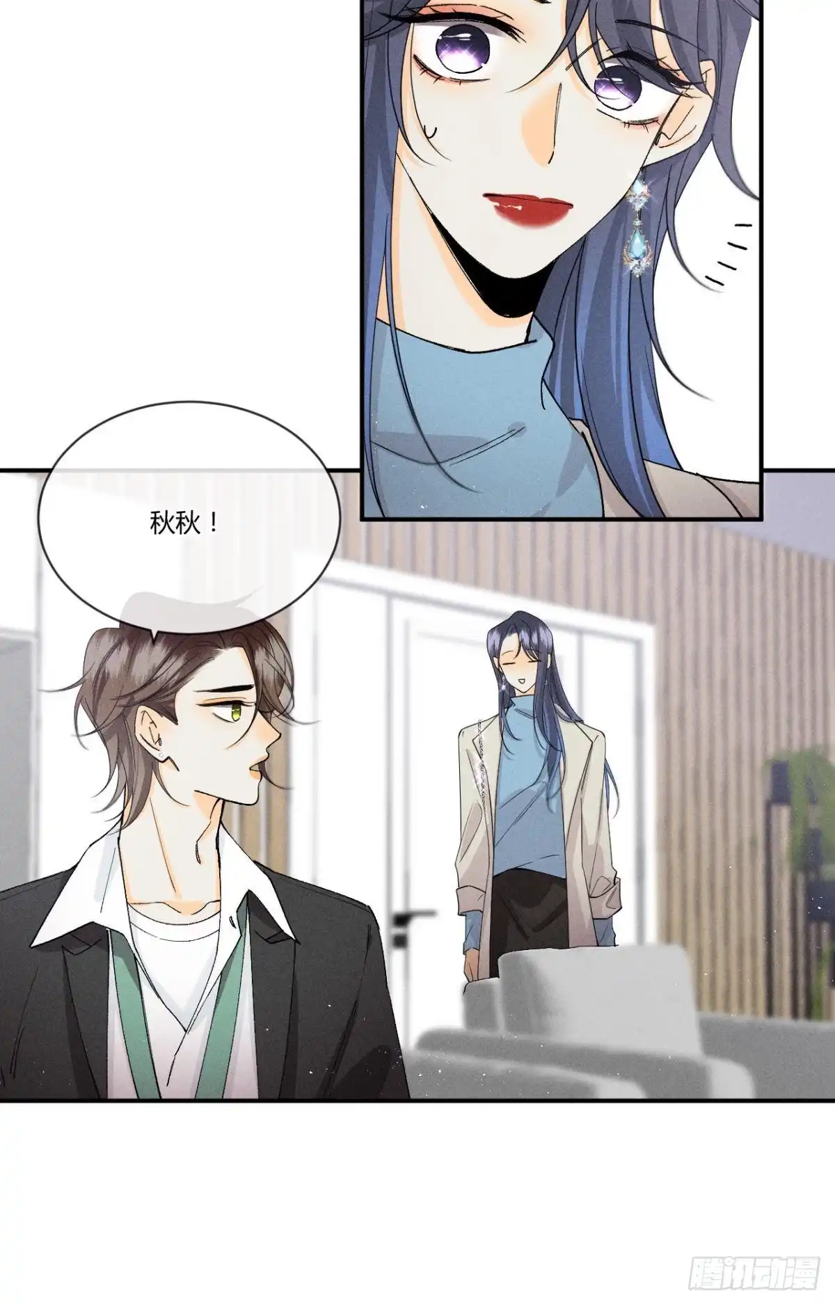 《心机万种又如何》62 女人要事业！ 第11页