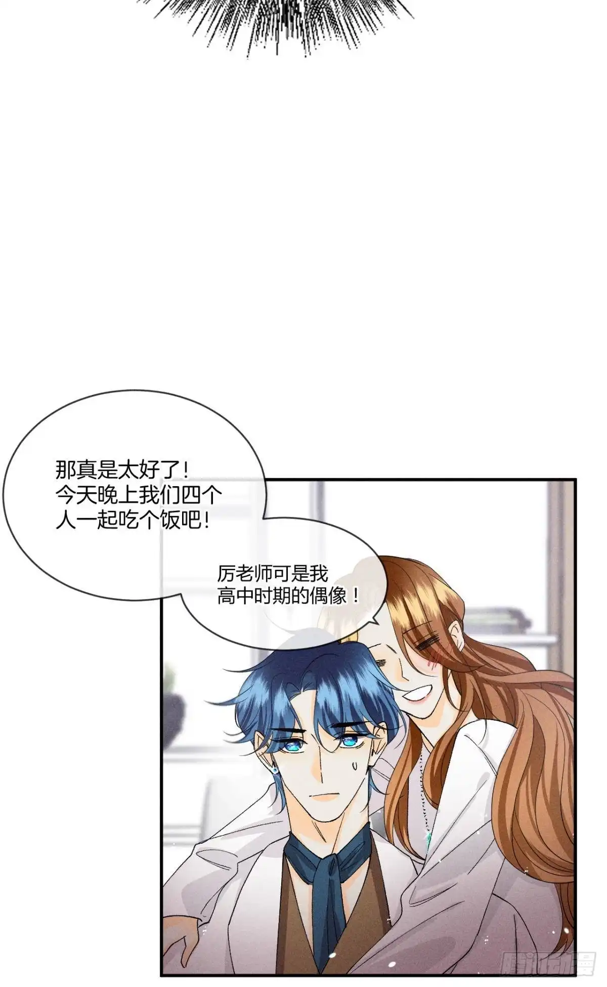 《心机万种又如何》62 女人要事业！ 第33页