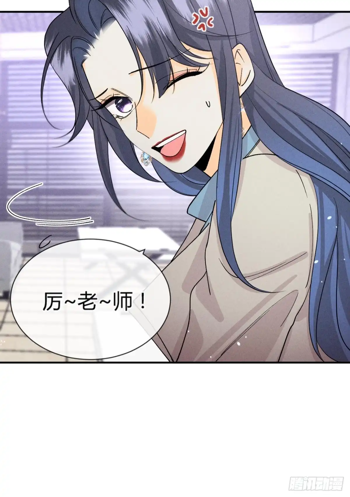 《心机万种又如何》62 女人要事业！ 第17页
