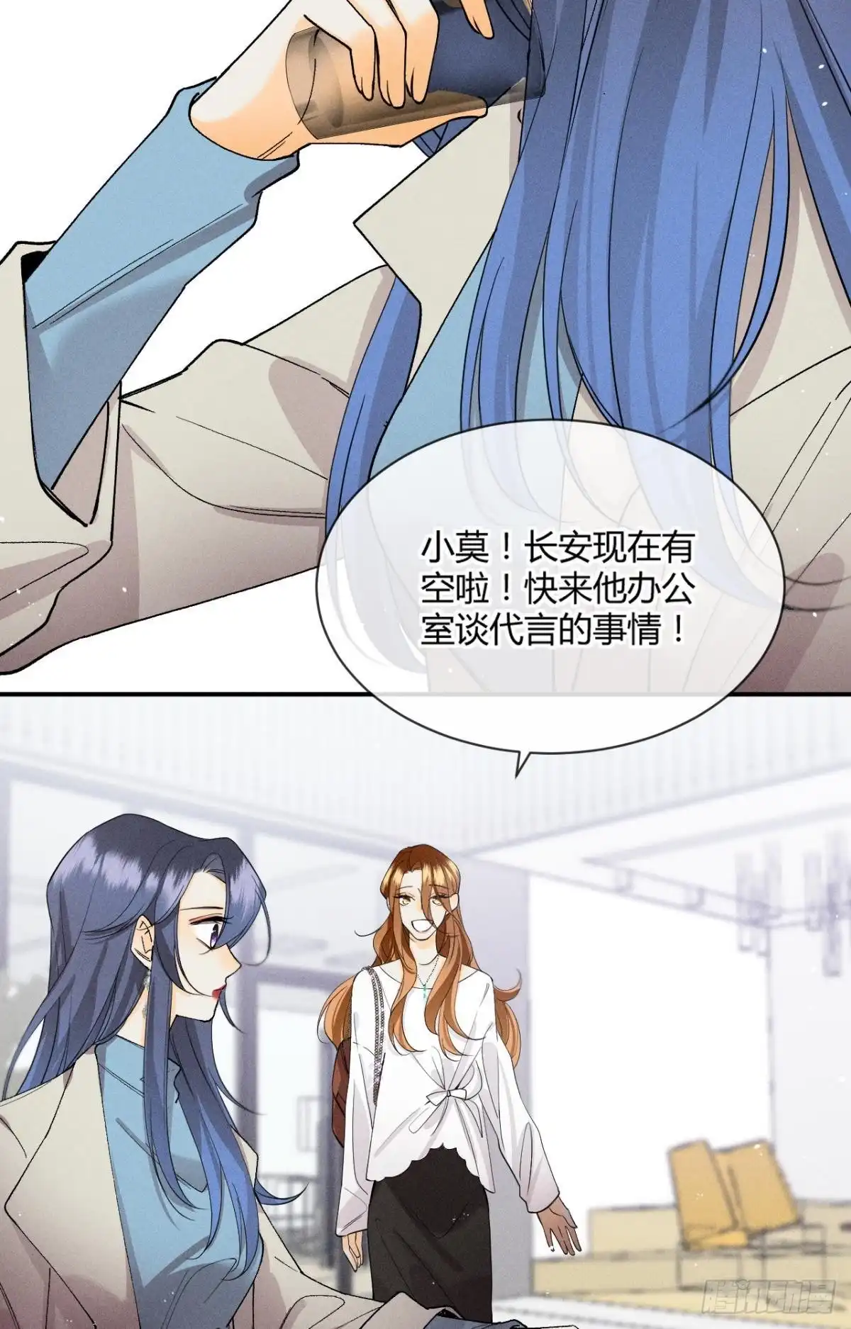 《心机万种又如何》62 女人要事业！ 第5页