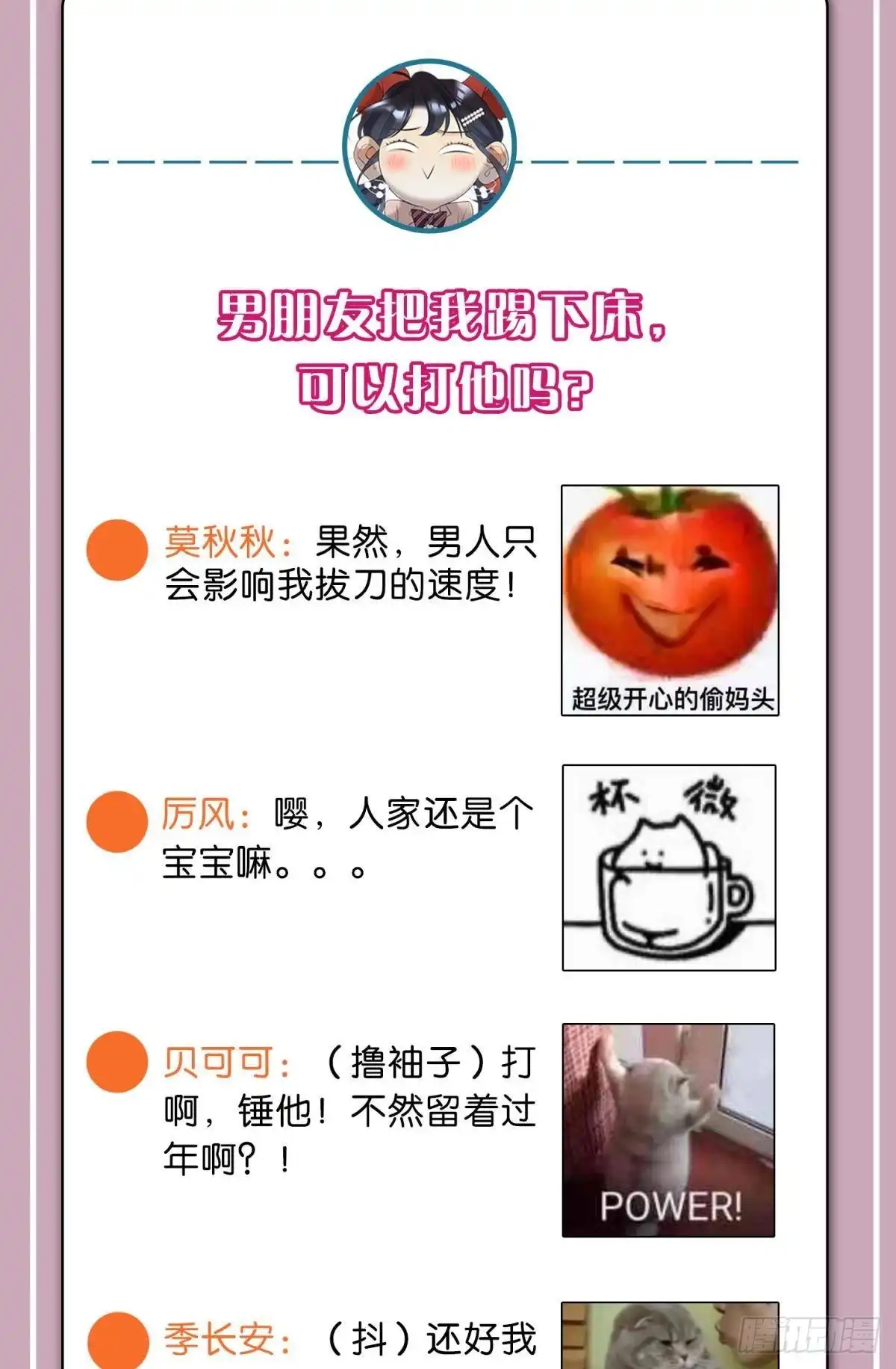《心机万种又如何》62 女人要事业！ 第42页