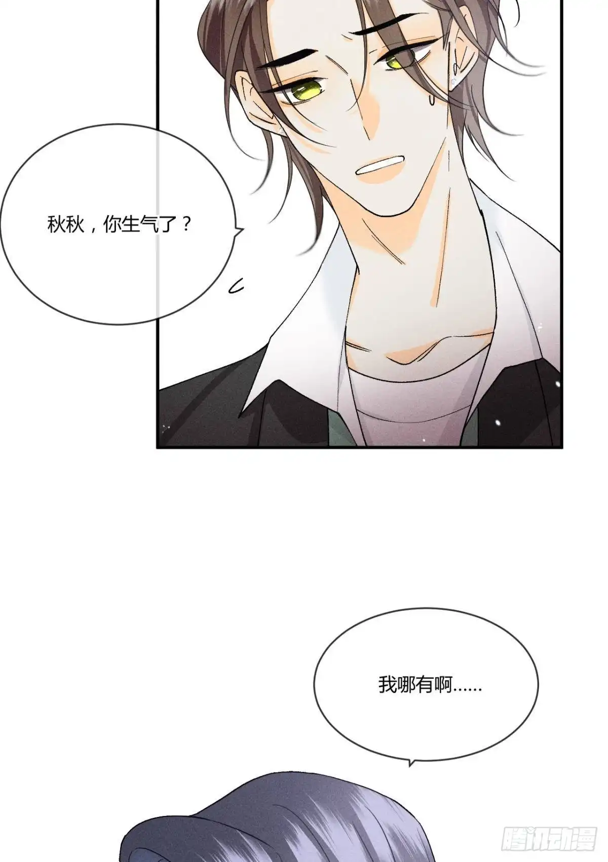 《心机万种又如何》62 女人要事业！ 第16页