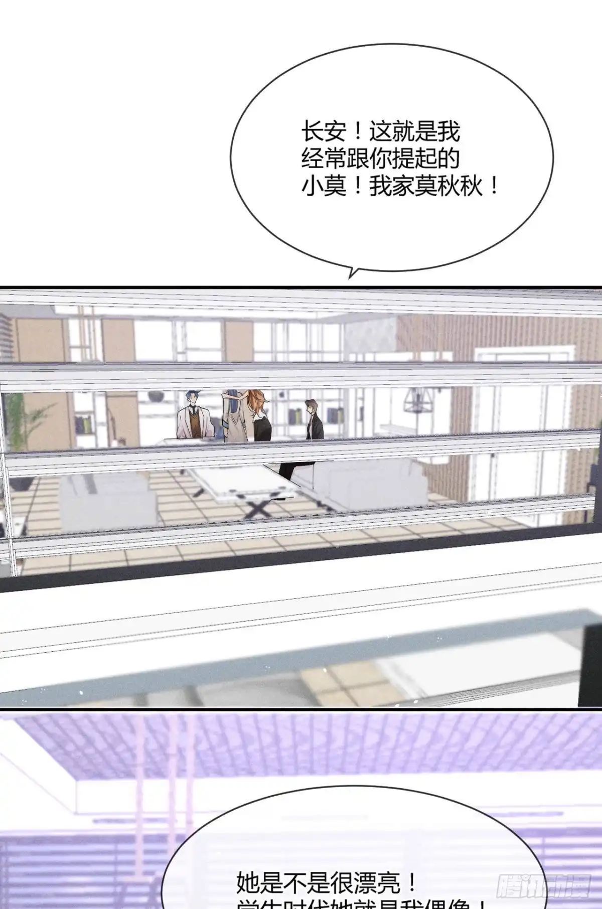 《心机万种又如何》62 女人要事业！ 第18页