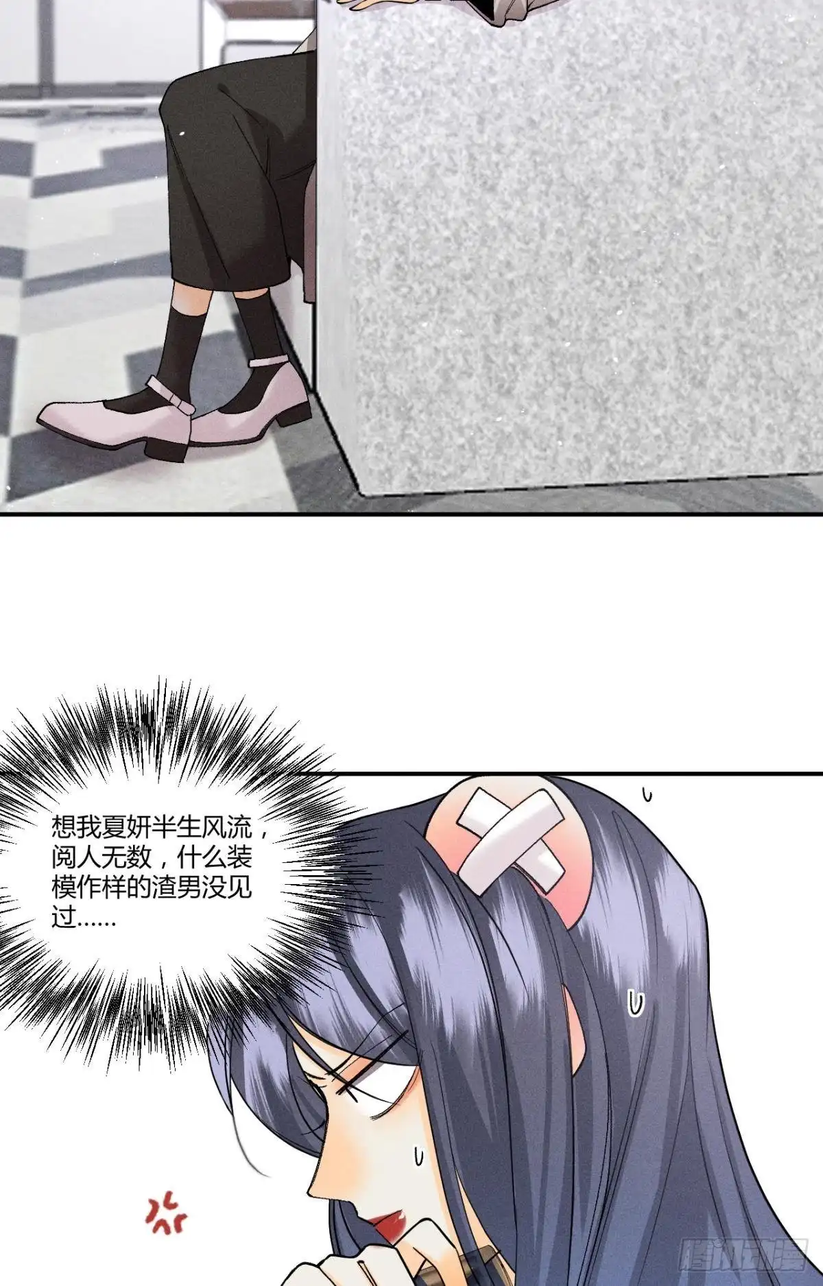 《心机万种又如何》62 女人要事业！ 第4页