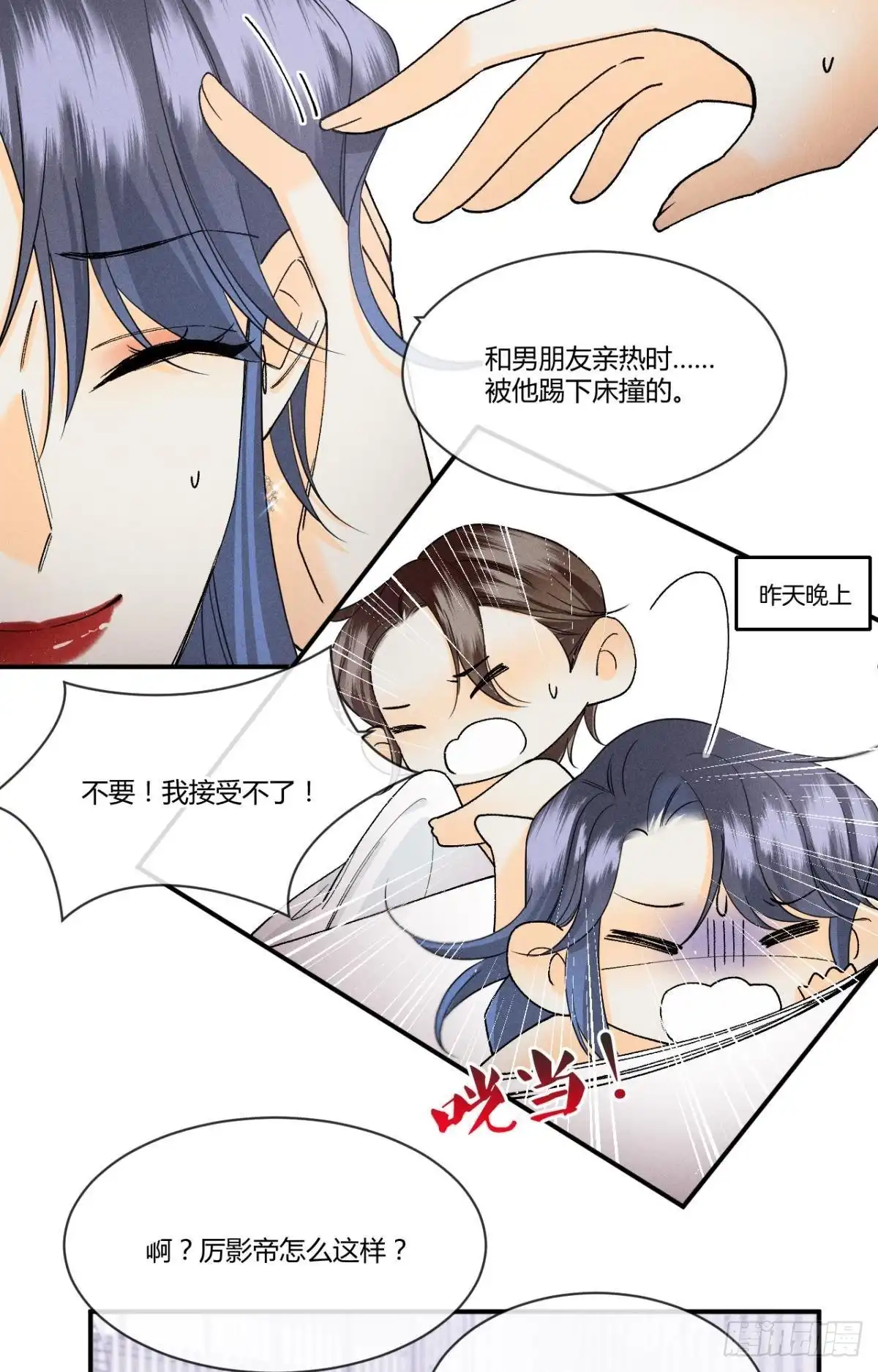 《心机万种又如何》62 女人要事业！ 第8页