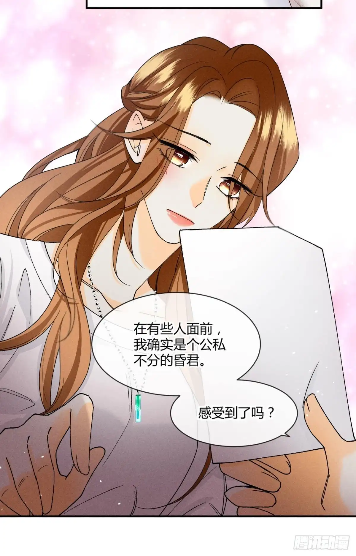 《心机万种又如何》62 女人要事业！ 第29页