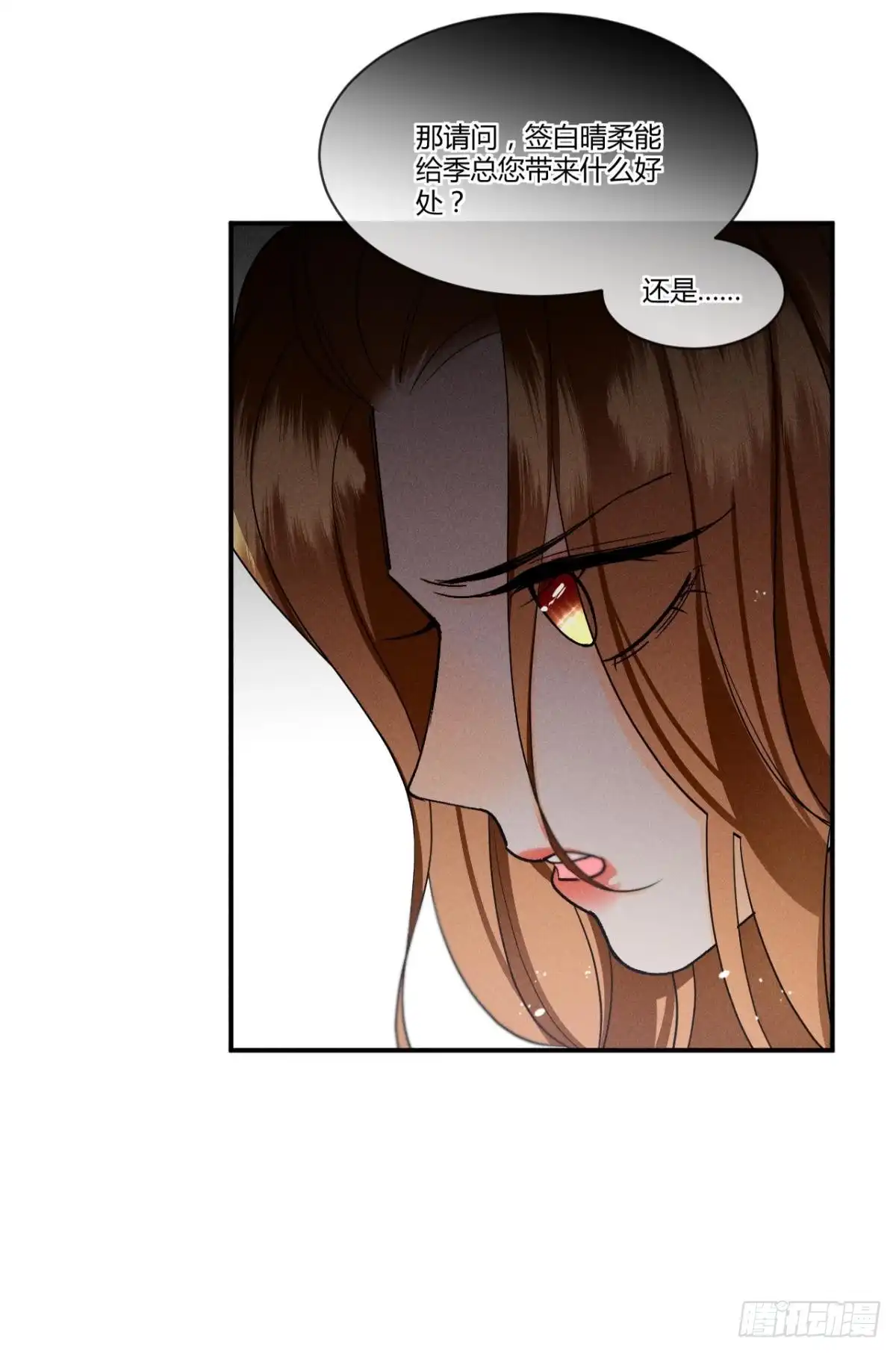 《心机万种又如何》62 女人要事业！ 第24页