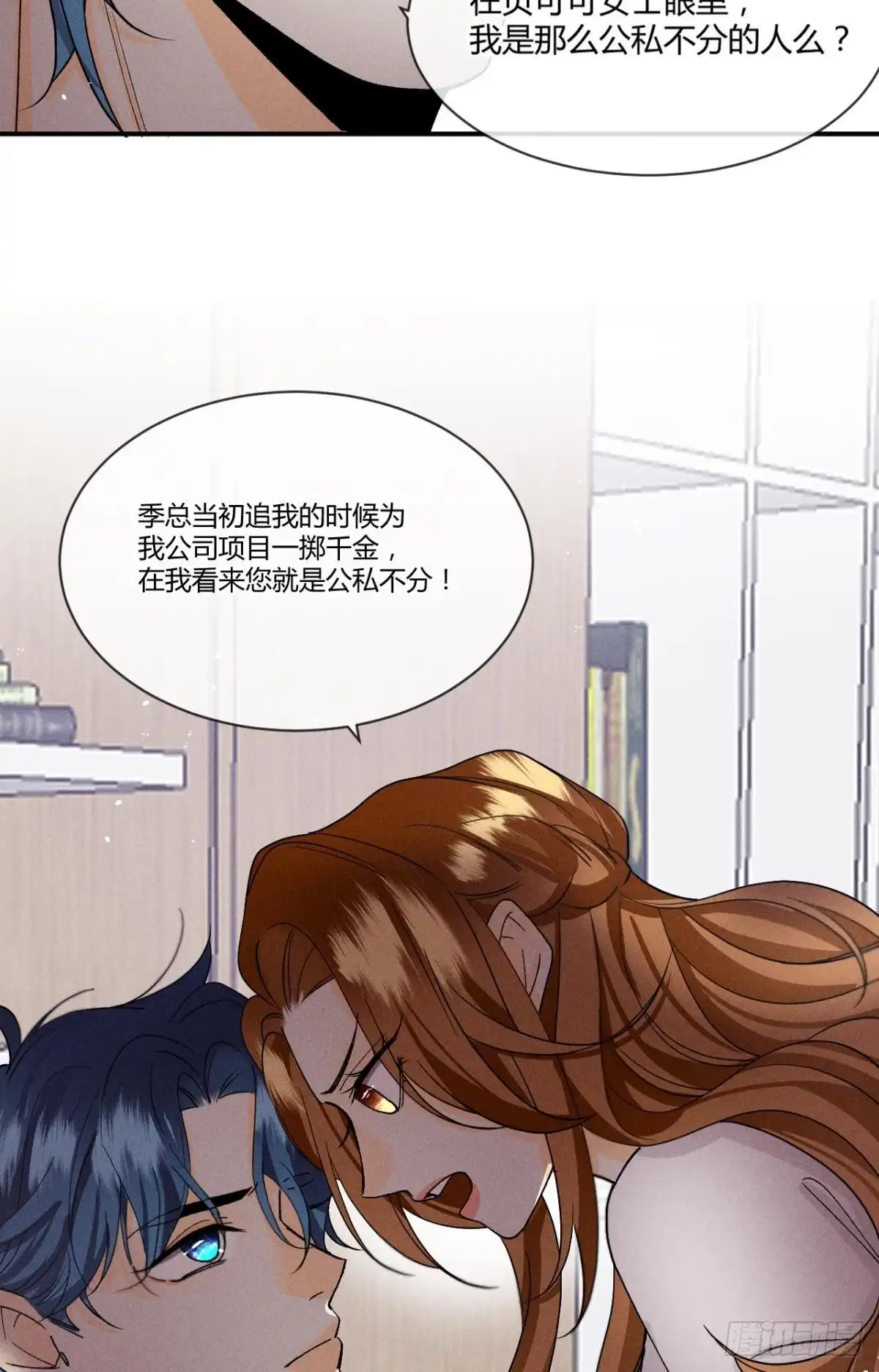 《心机万种又如何》62 女人要事业！ 第27页