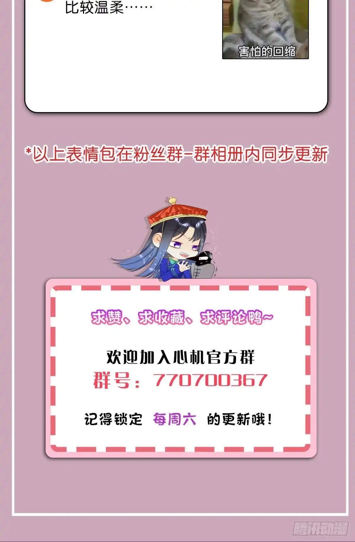 《心机万种又如何》62 女人要事业！ 第43页