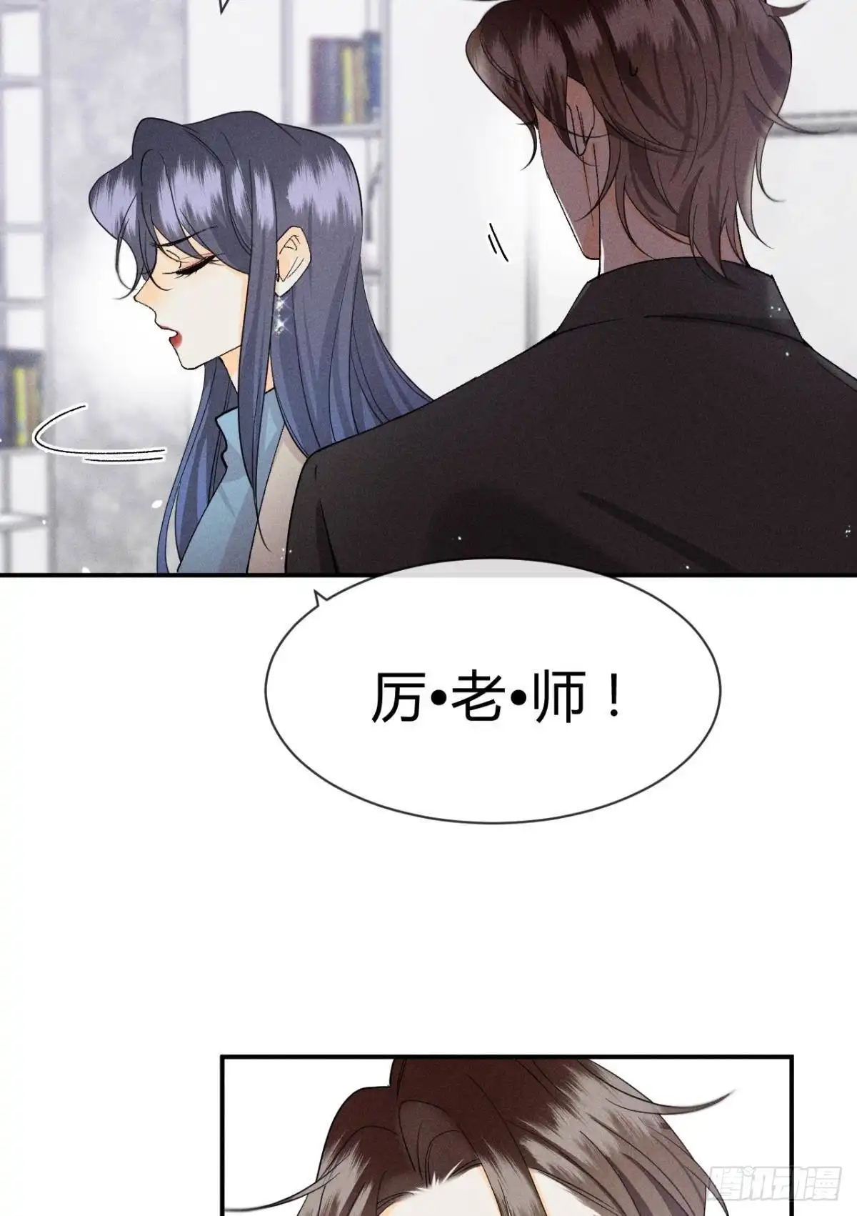 《心机万种又如何》62 女人要事业！ 第15页