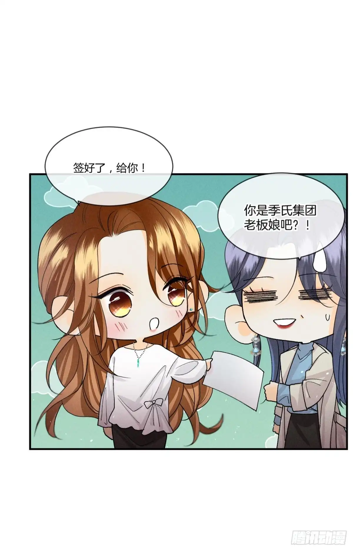 《心机万种又如何》62 女人要事业！ 第30页