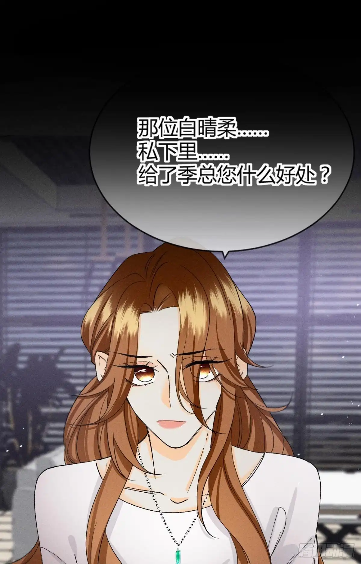 《心机万种又如何》62 女人要事业！ 第25页