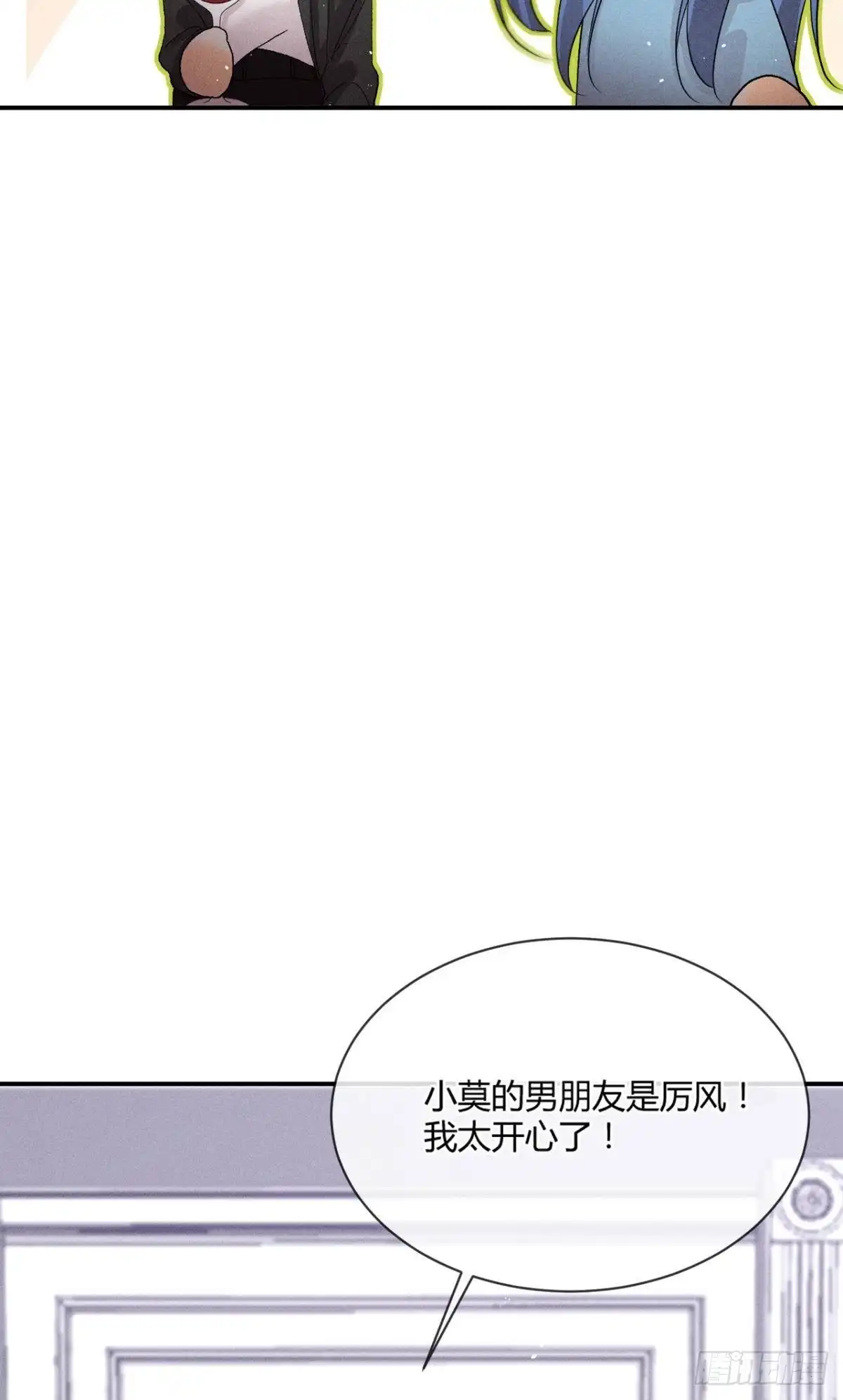 《心机万种又如何》63 只看着我 第5页