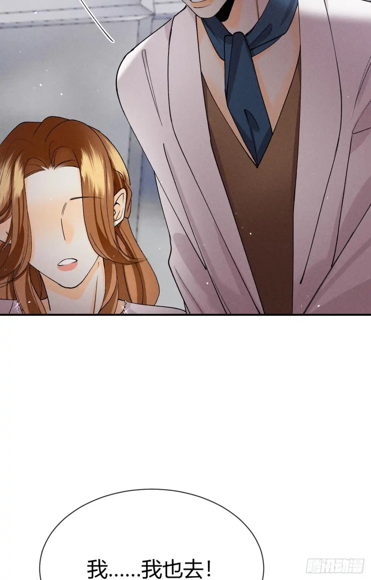 《心机万种又如何》63 只看着我 第30页