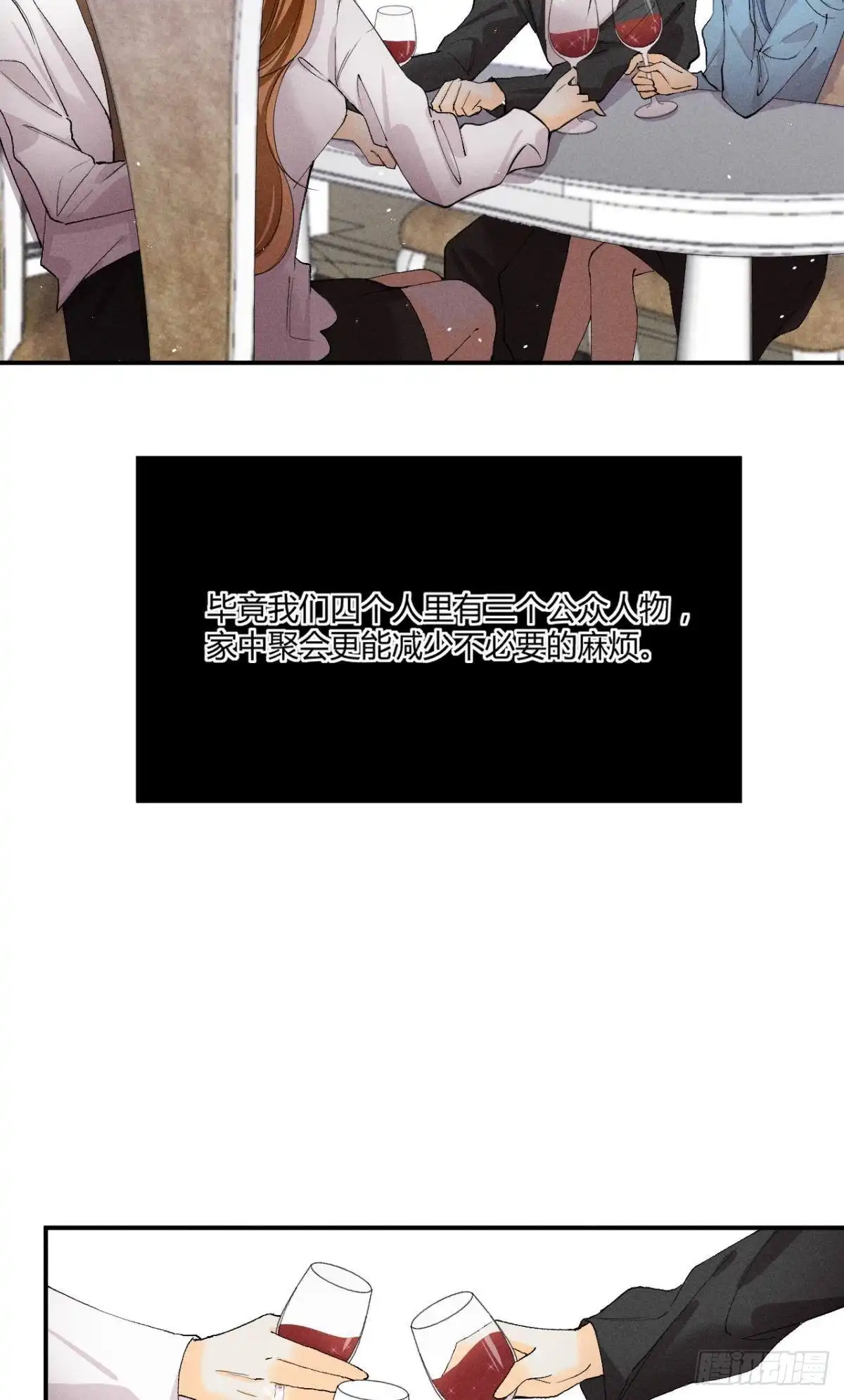 《心机万种又如何》63 只看着我 第3页