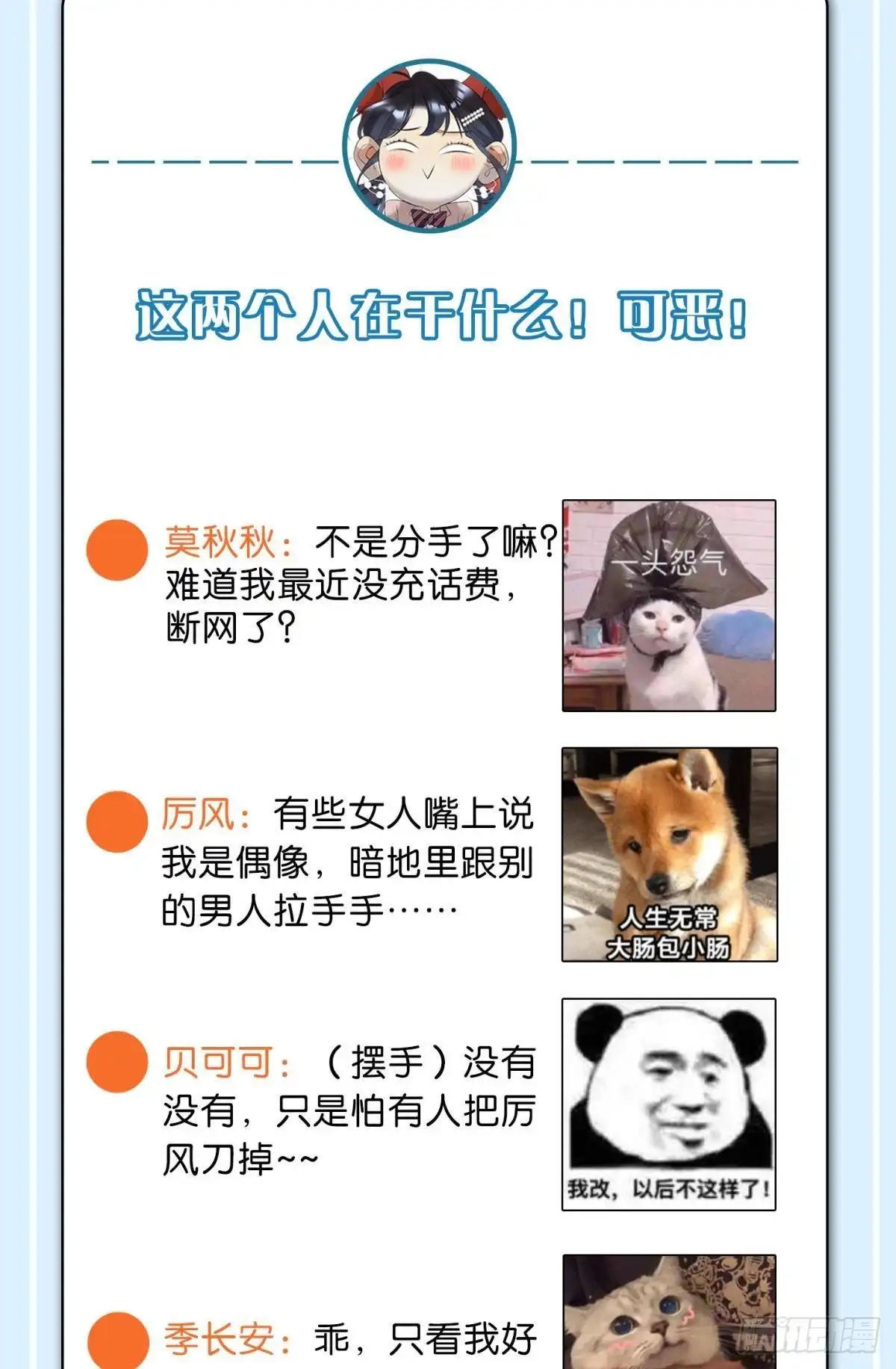 《心机万种又如何》63 只看着我 第54页