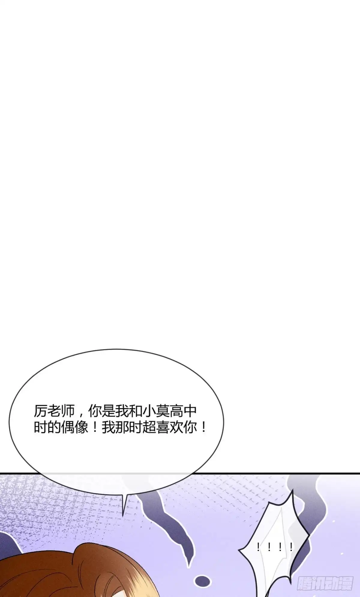 《心机万种又如何》63 只看着我 第7页