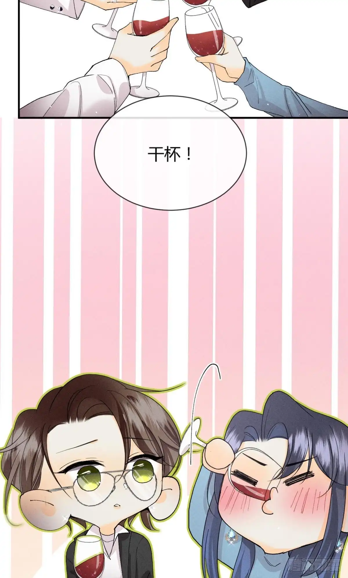 《心机万种又如何》63 只看着我 第4页