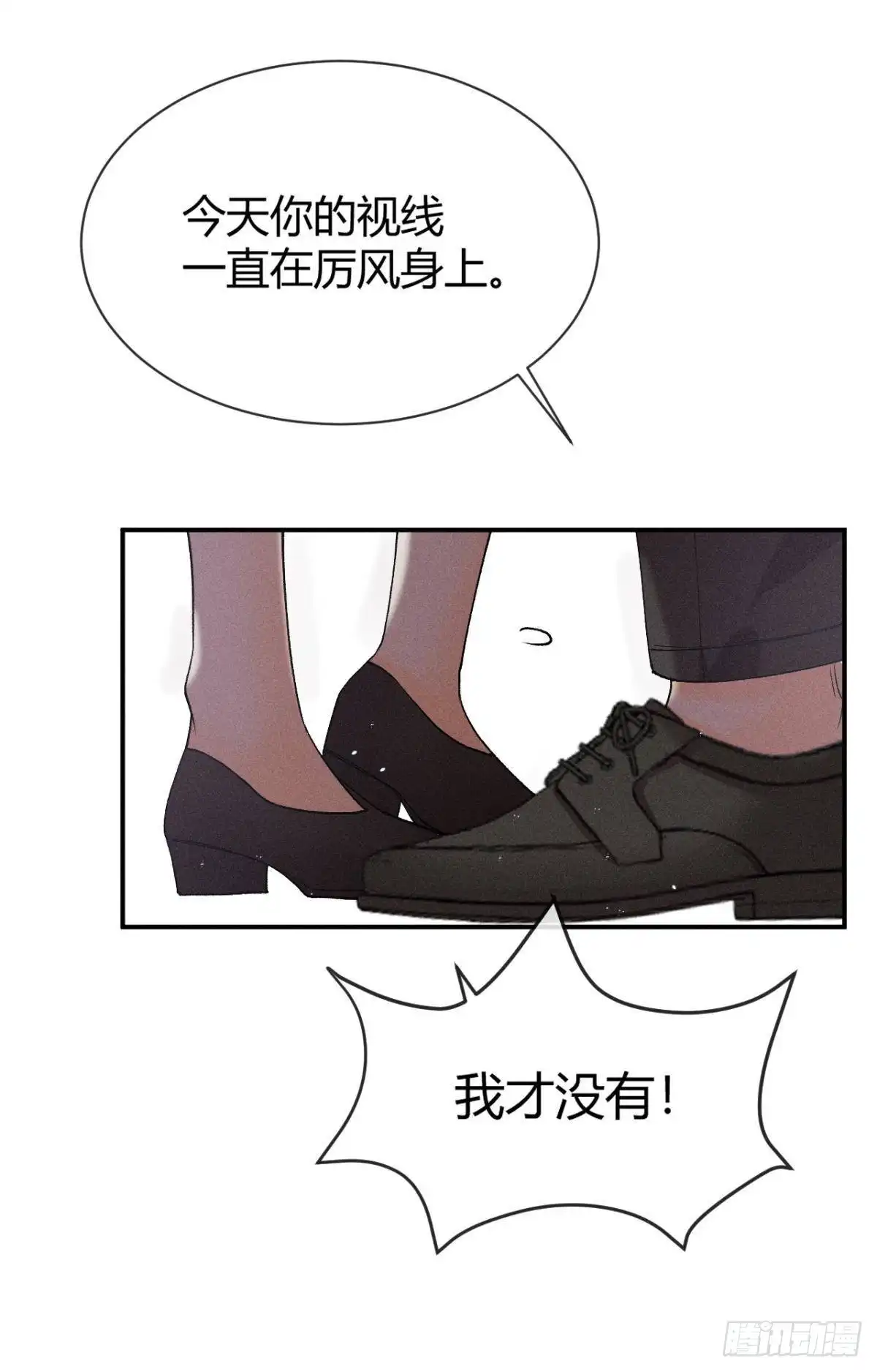 《心机万种又如何》63 只看着我 第34页