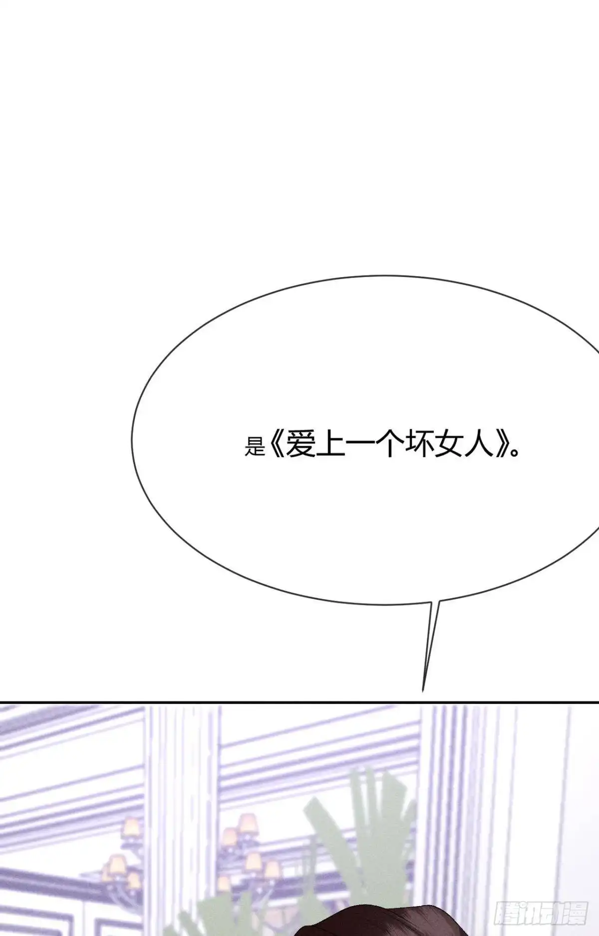 《心机万种又如何》63 只看着我 第16页