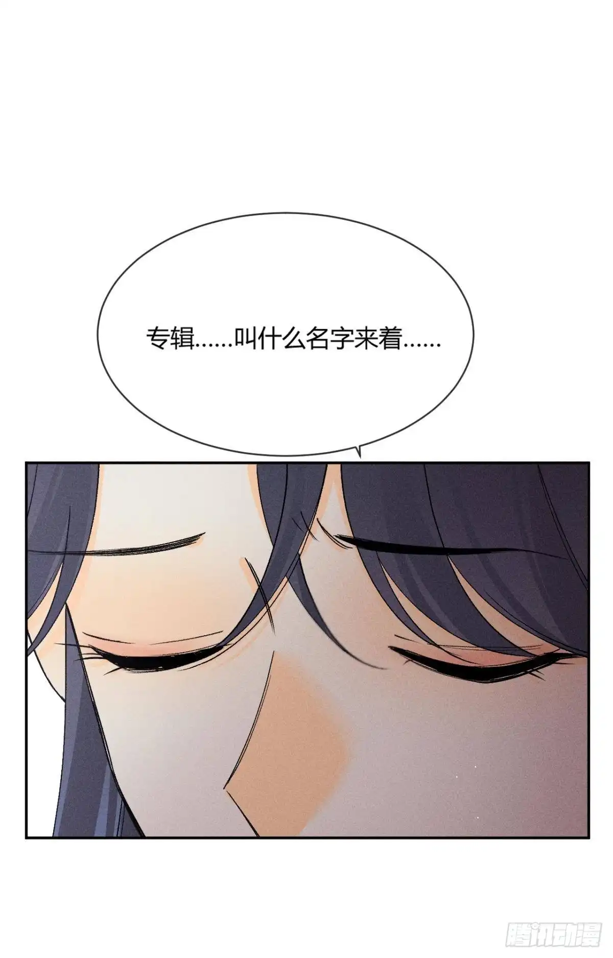 《心机万种又如何》63 只看着我 第15页