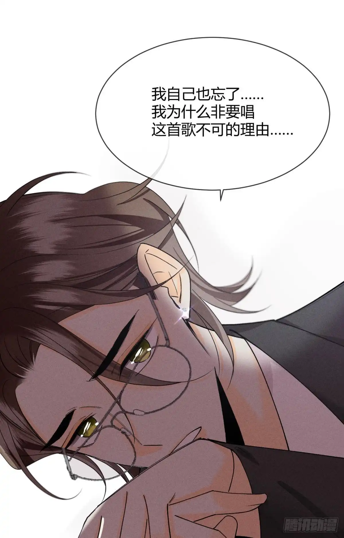 《心机万种又如何》63 只看着我 第20页