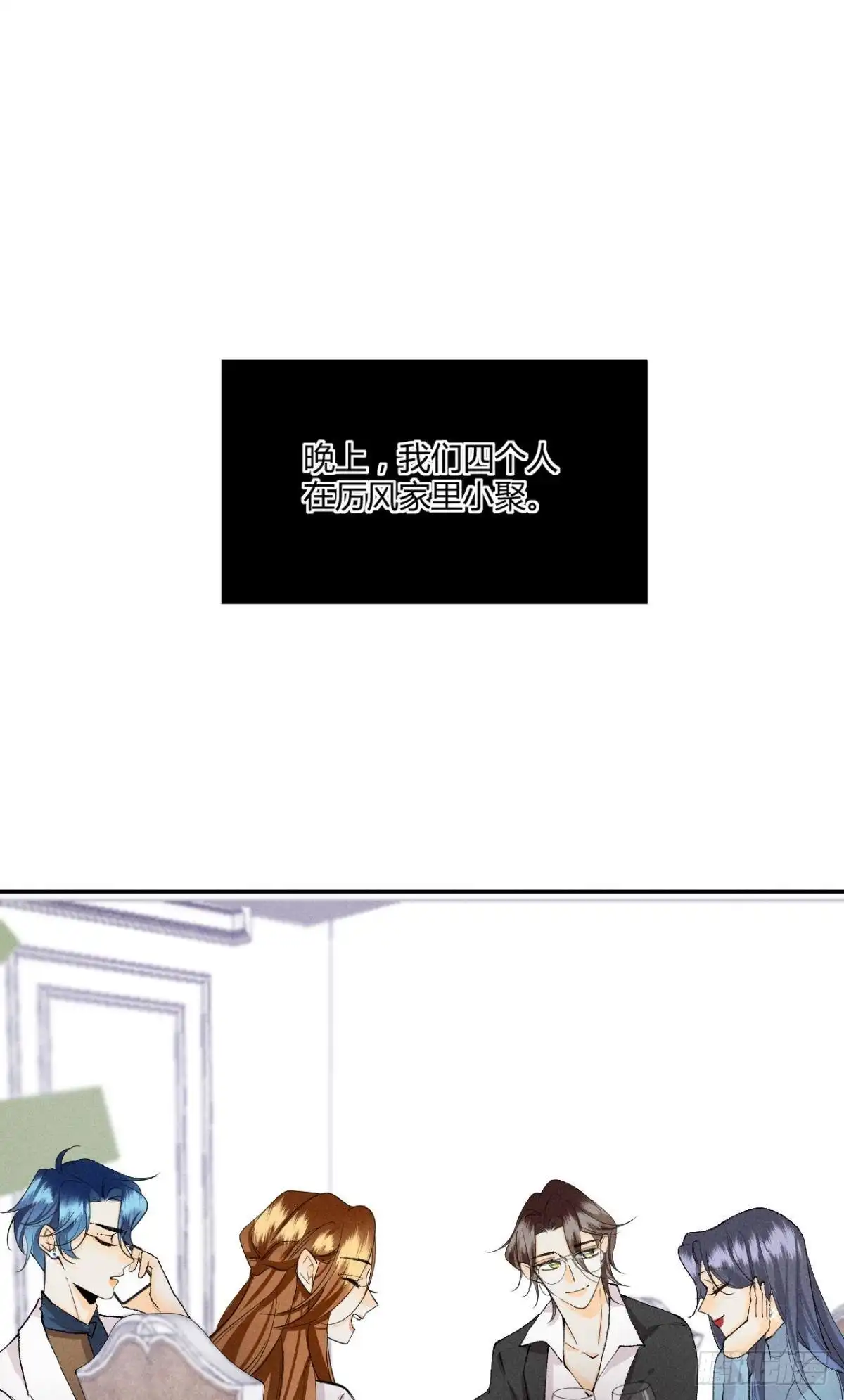 《心机万种又如何》63 只看着我 第2页