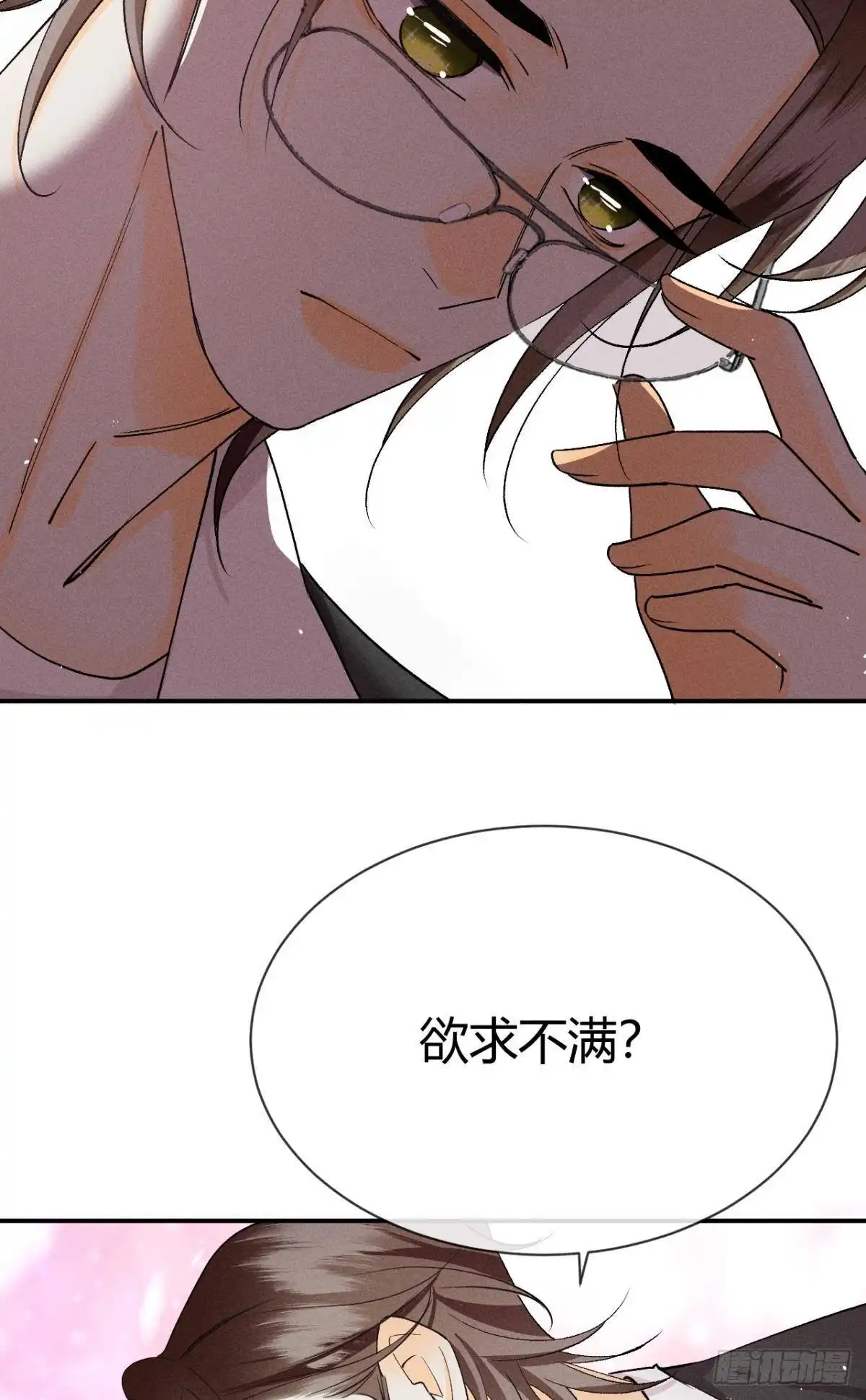 《心机万种又如何》63 只看着我 第46页