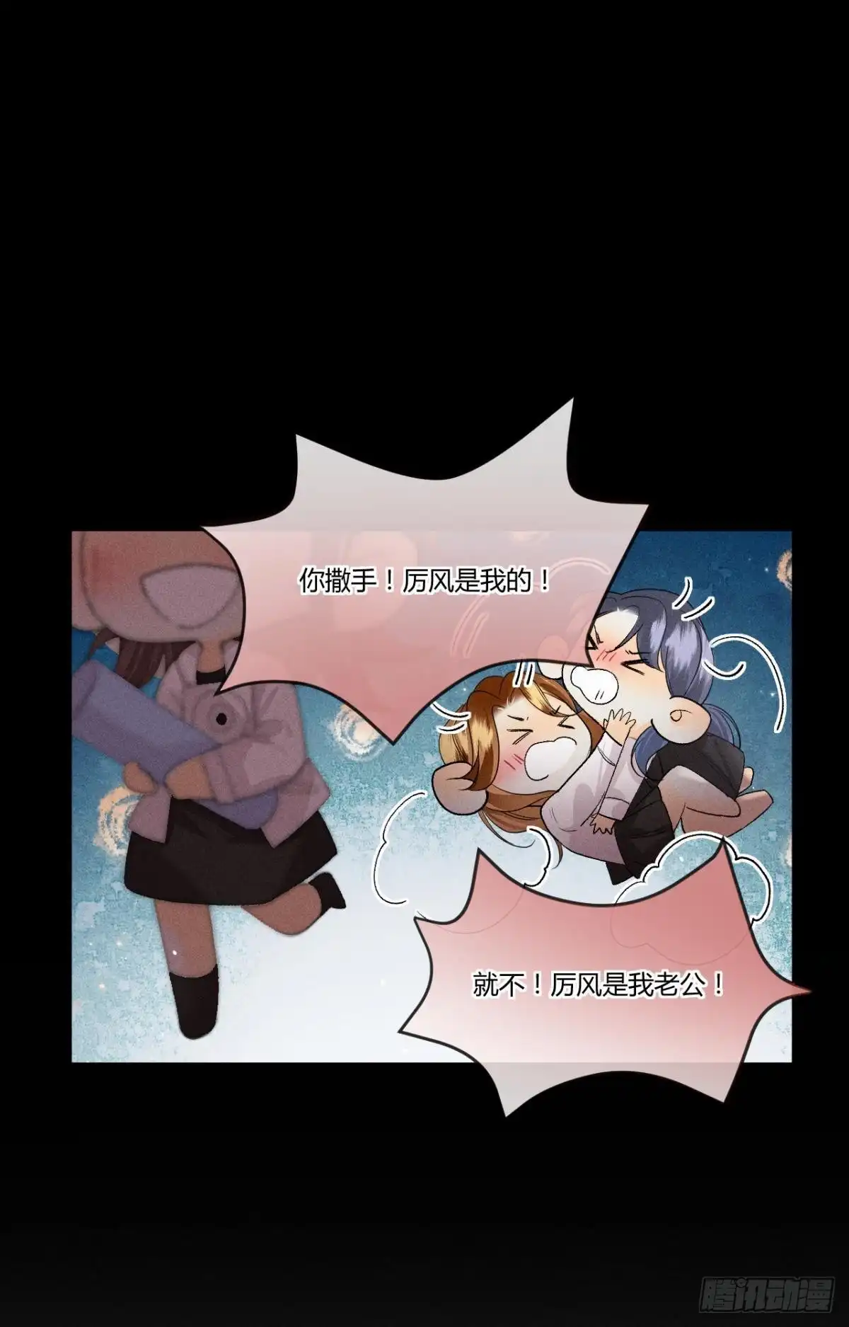 《心机万种又如何》63 只看着我 第11页