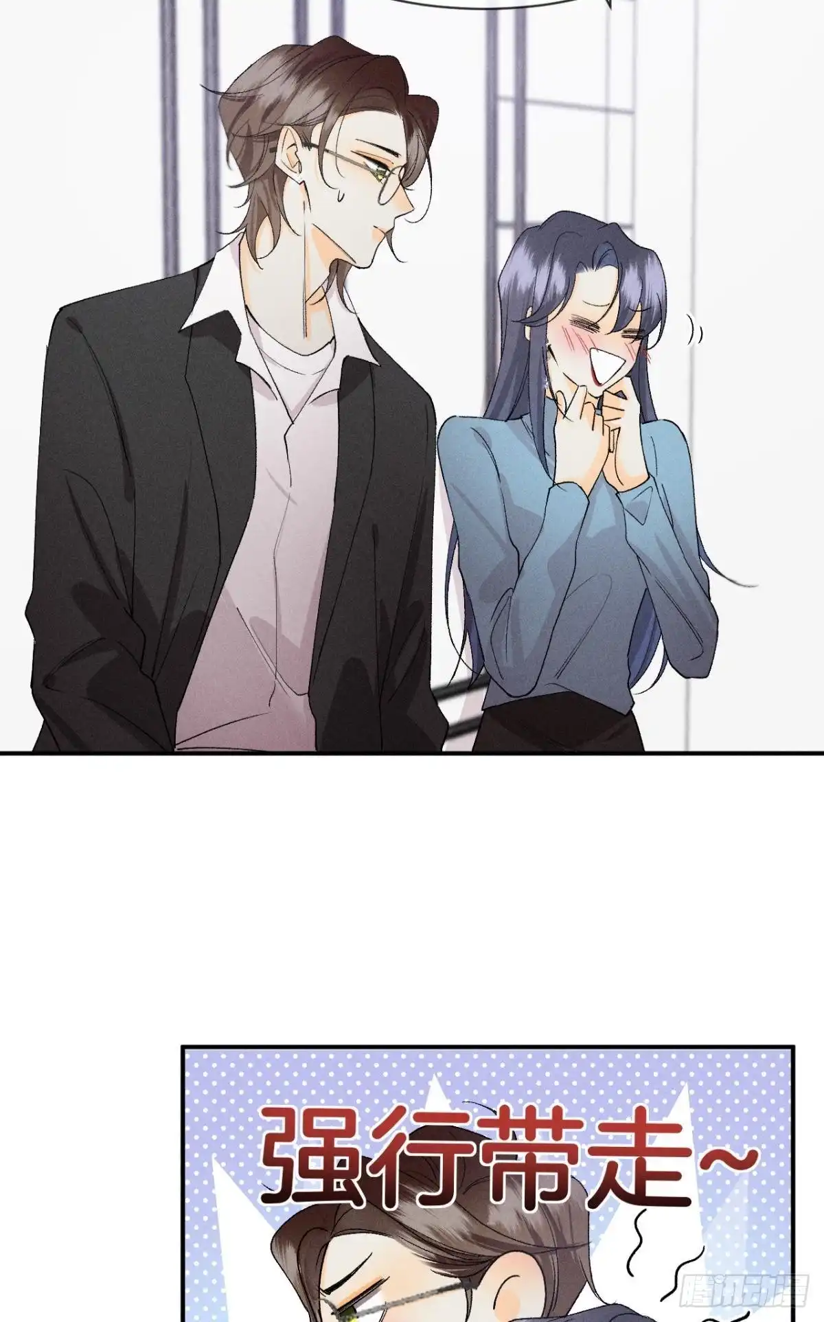 《心机万种又如何》63 只看着我 第41页