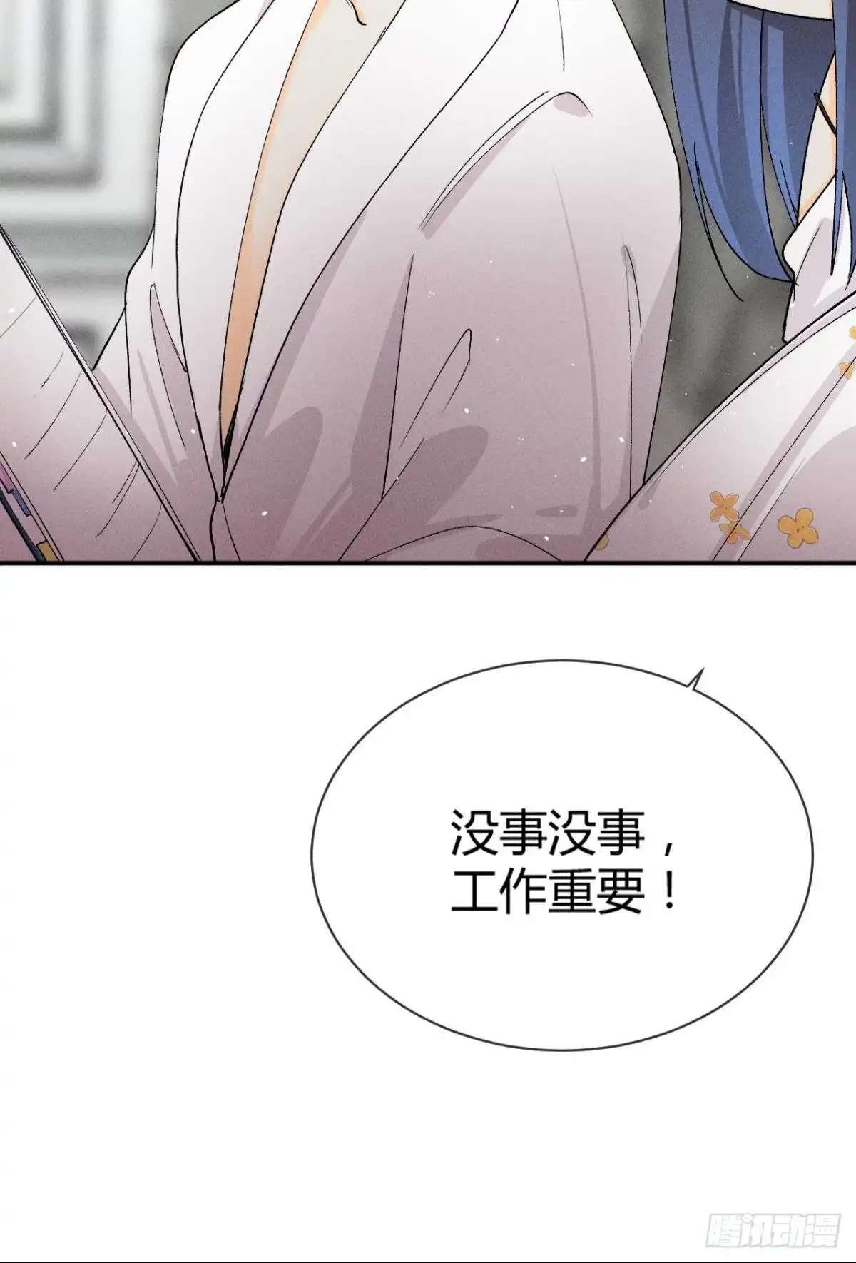 《心机万种又如何》64 我会帮你找出那个人！ 第19页