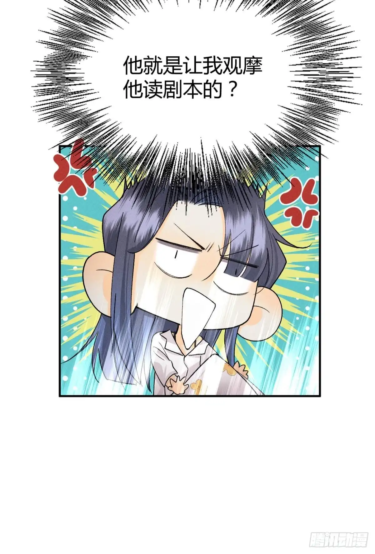 《心机万种又如何》64 我会帮你找出那个人！ 第17页