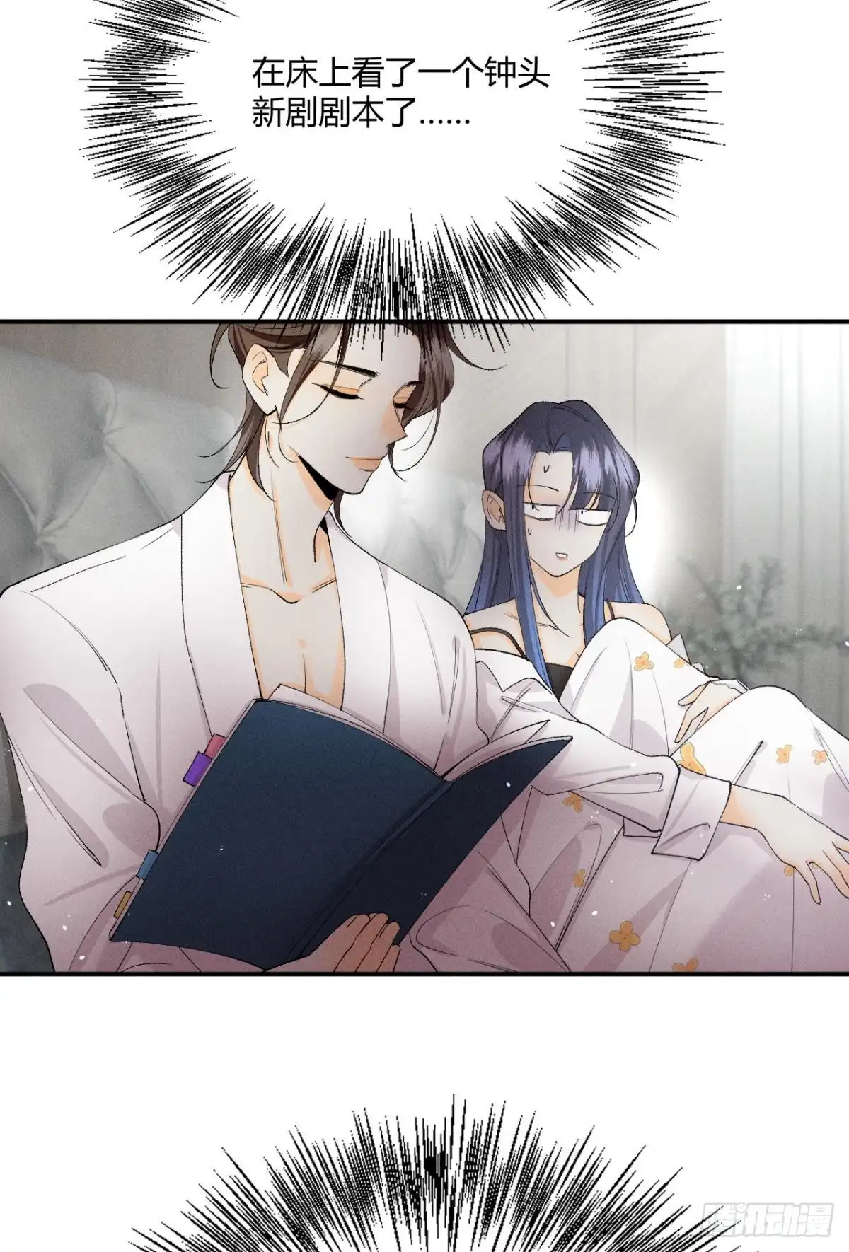 《心机万种又如何》64 我会帮你找出那个人！ 第16页