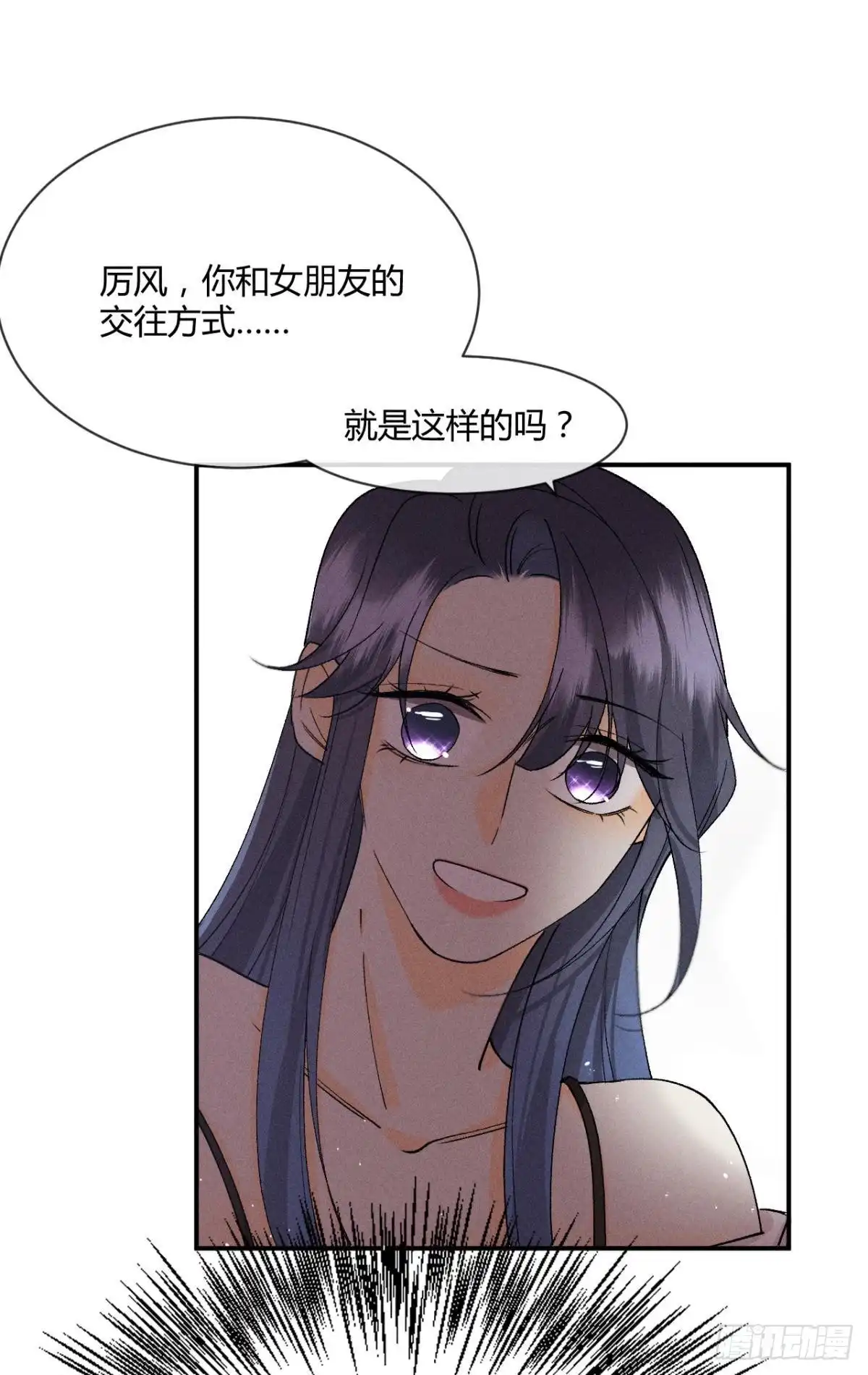 《心机万种又如何》64 我会帮你找出那个人！ 第22页