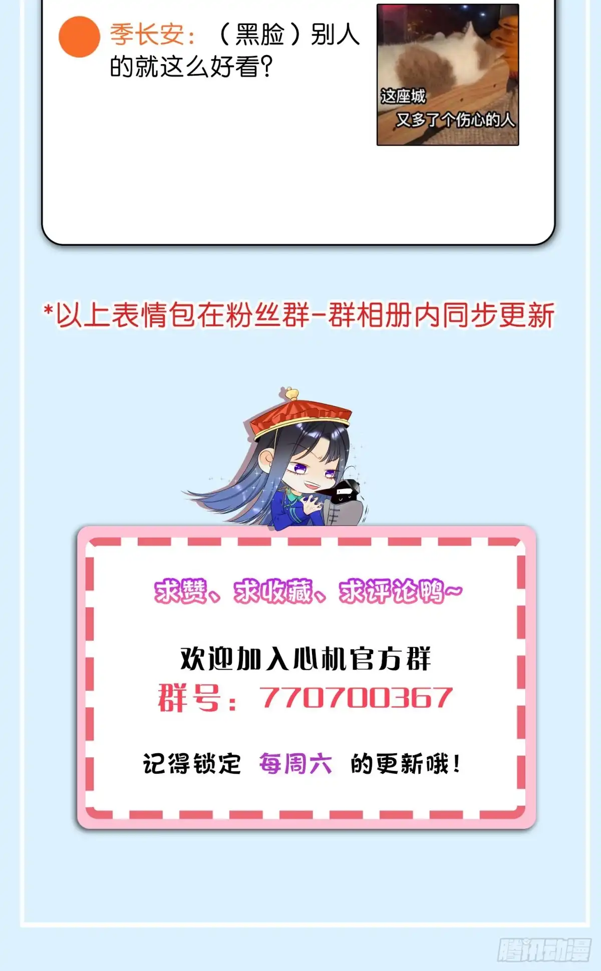《心机万种又如何》64 我会帮你找出那个人！ 第40页