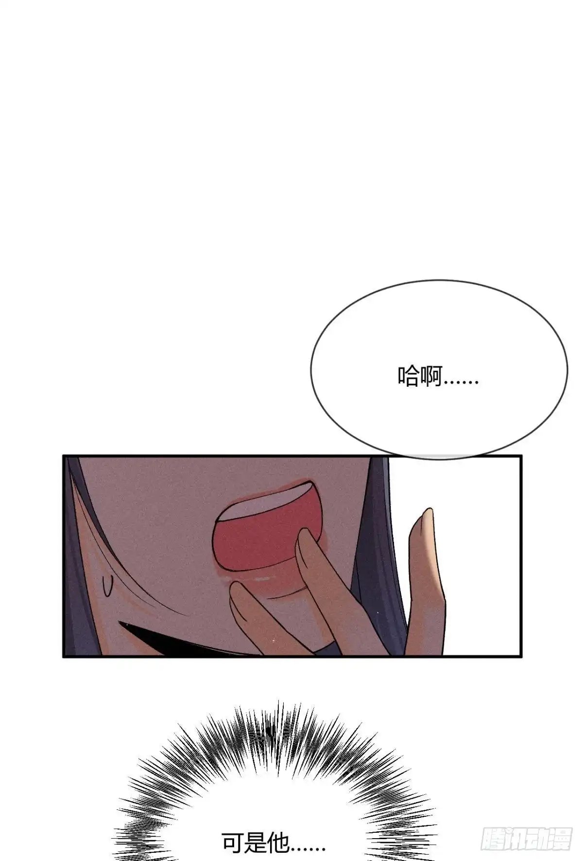 《心机万种又如何》64 我会帮你找出那个人！ 第14页