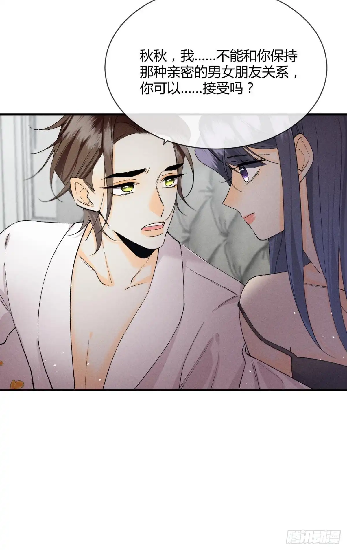 《心机万种又如何》64 我会帮你找出那个人！ 第21页