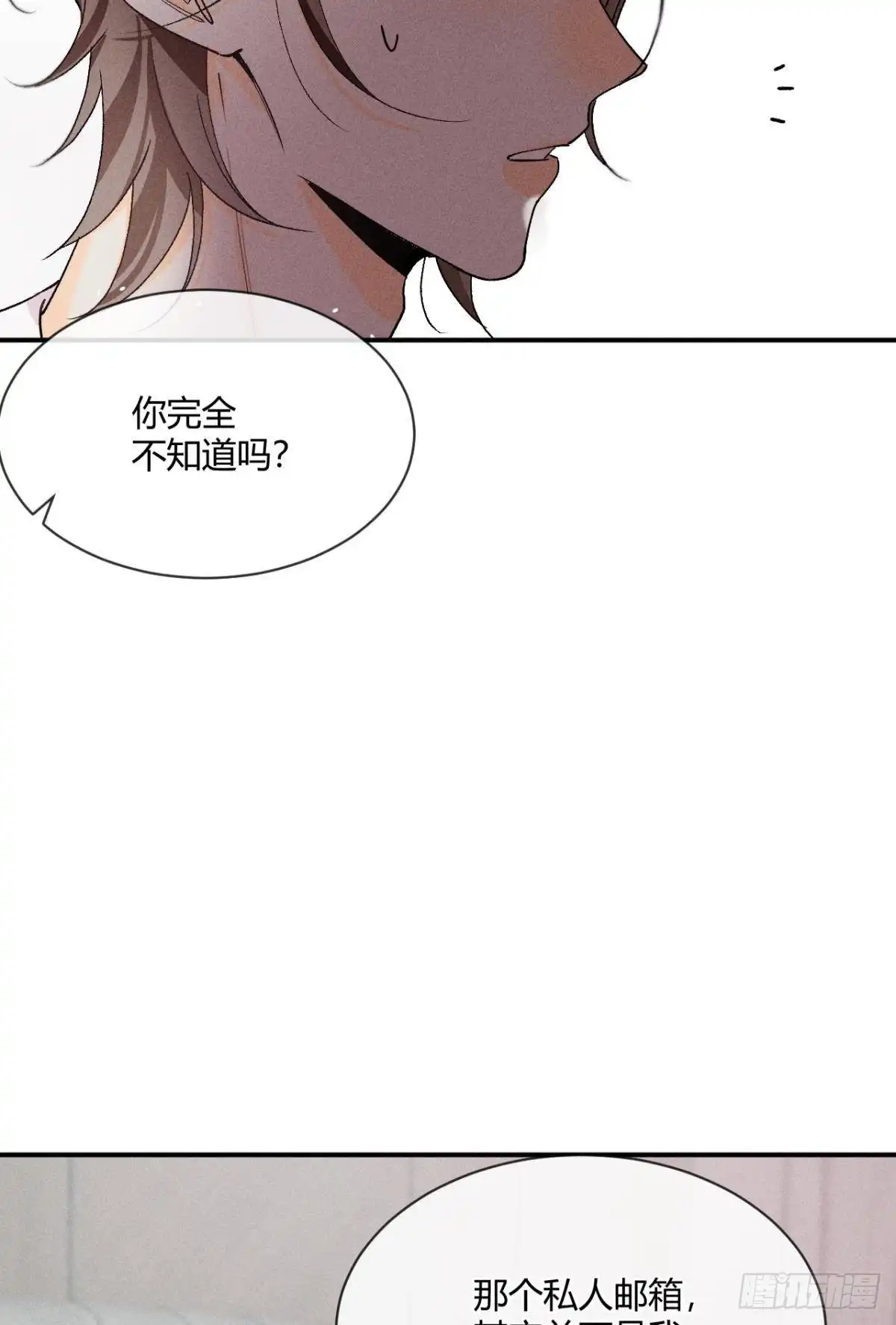 《心机万种又如何》64 我会帮你找出那个人！ 第35页