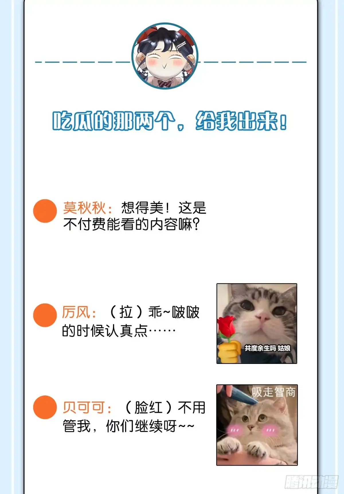 《心机万种又如何》64 我会帮你找出那个人！ 第39页